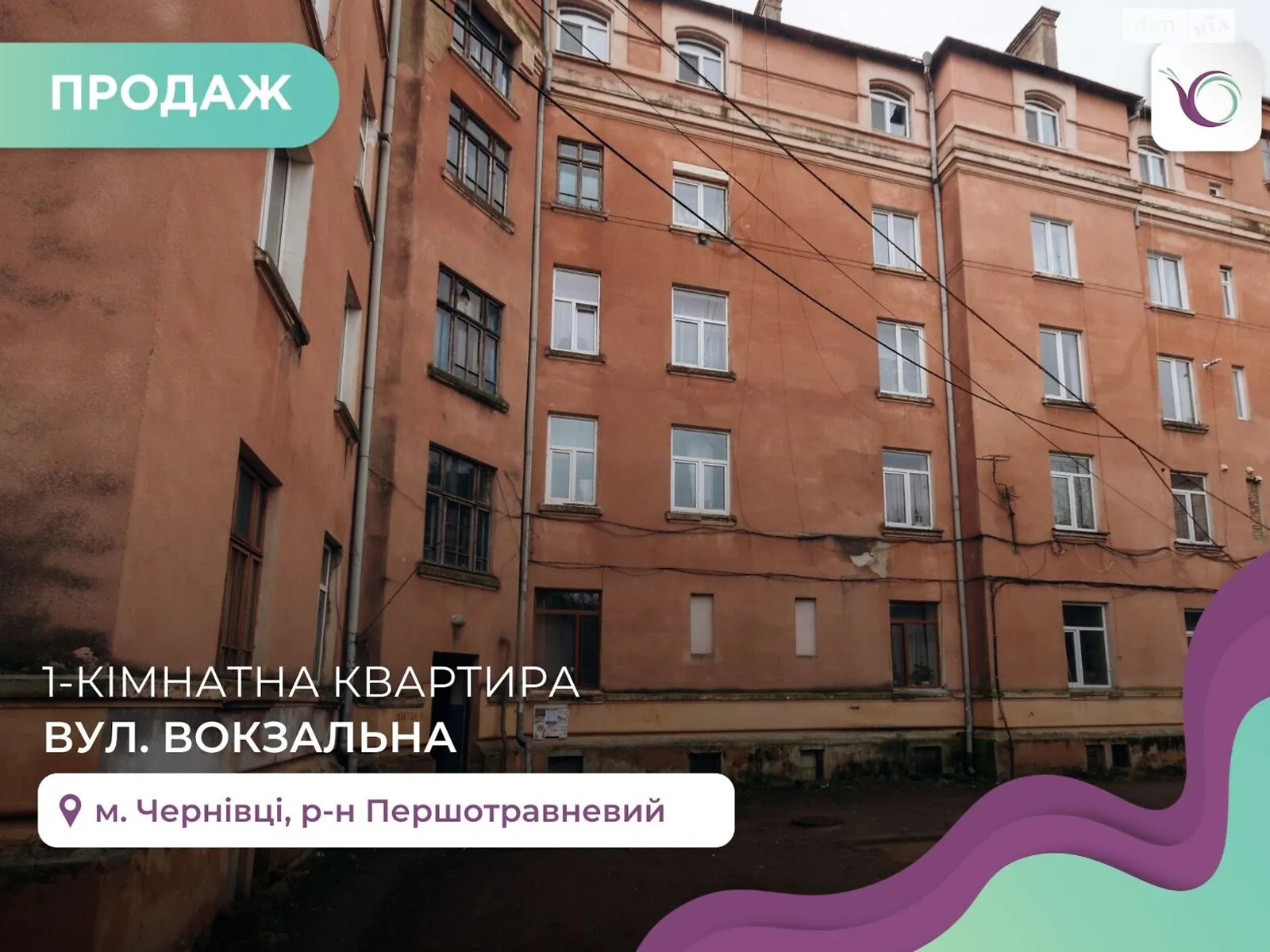 Продається 1-кімнатна квартира 35.6 кв. м у Чернівцях, вул. Вокзальна(Гагаріна Юрія) - фото 1