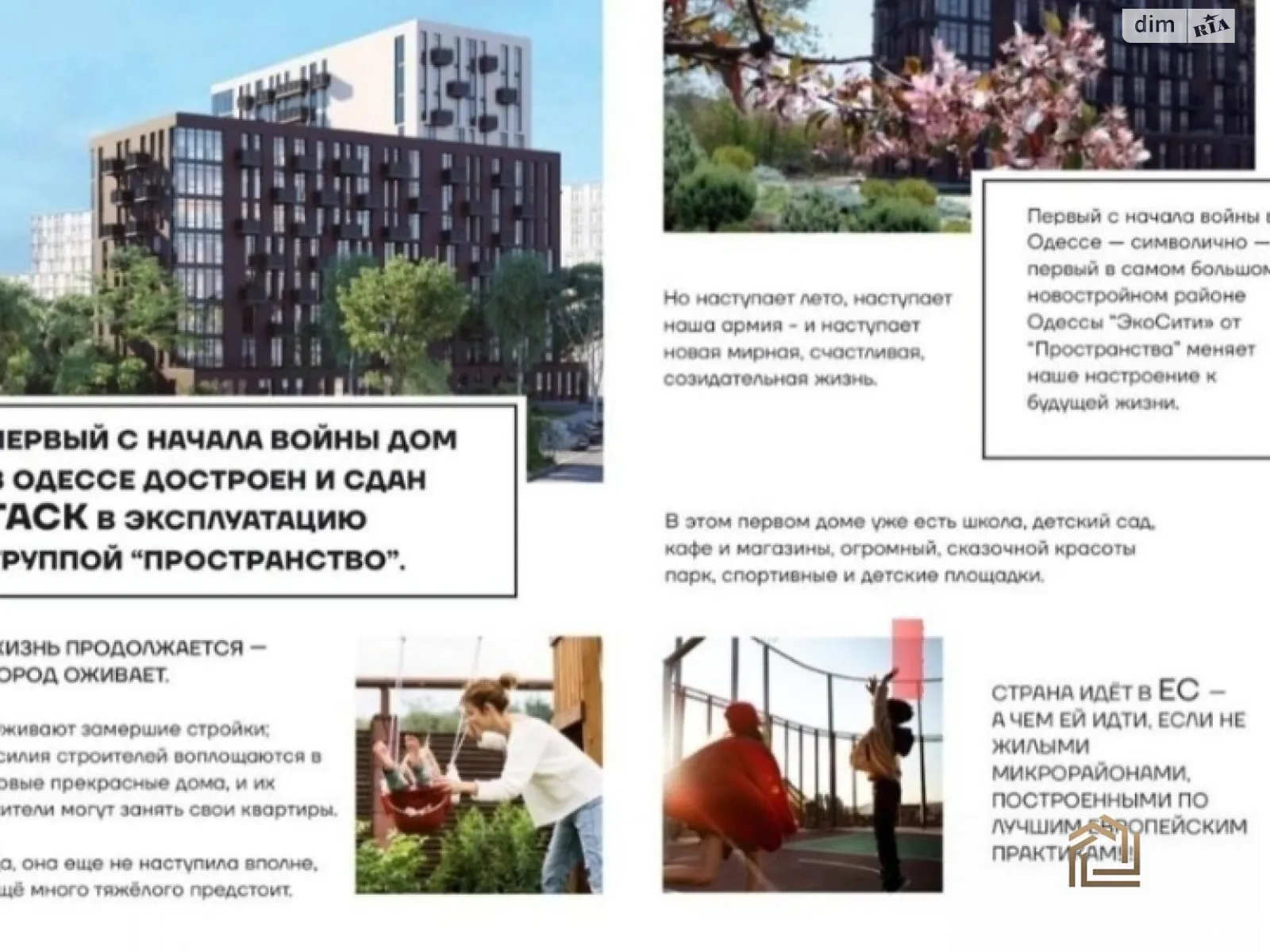 Продается 1-комнатная квартира 37 кв. м в Одессе, ул. Радостная