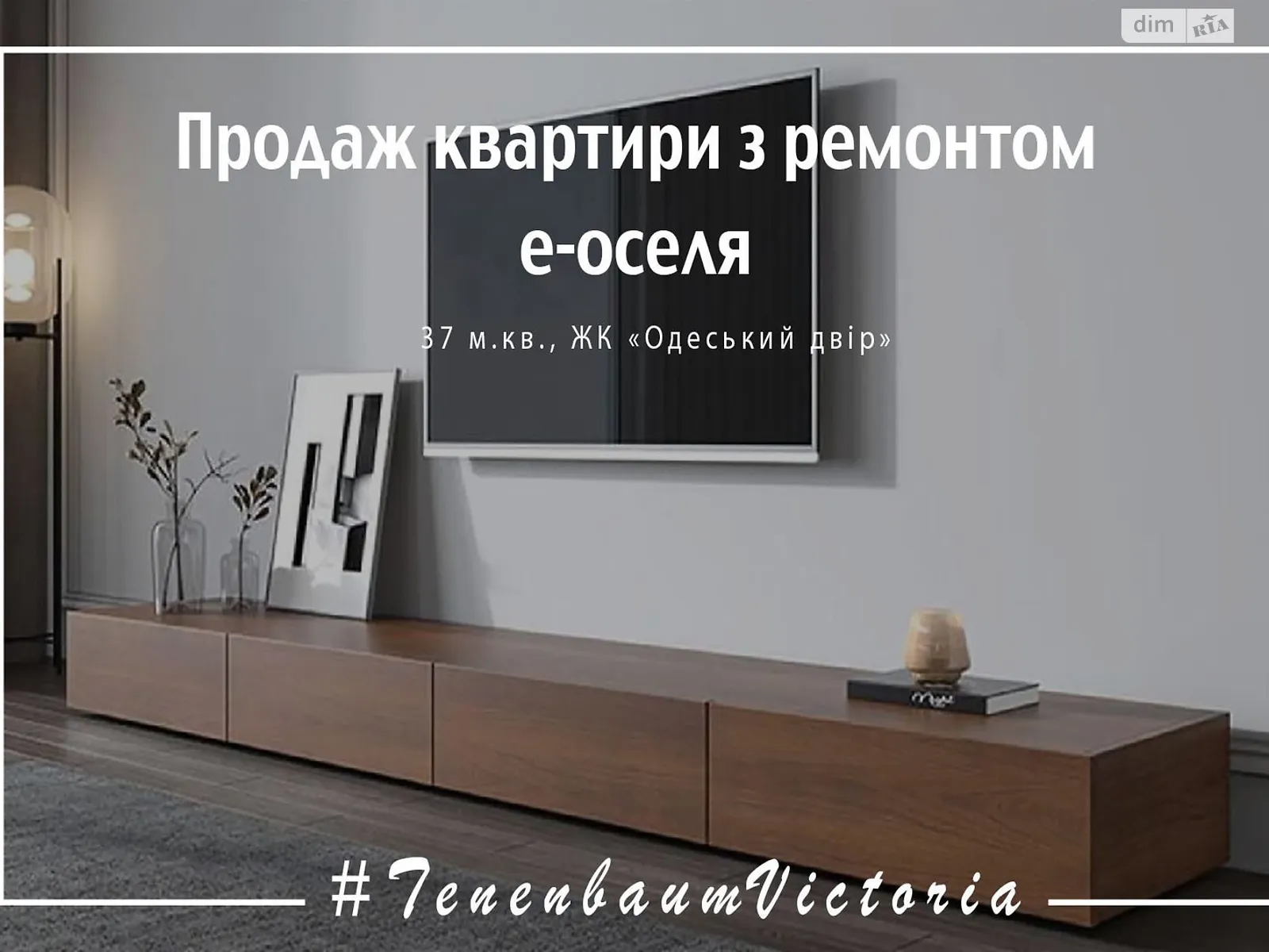 Продається 2-кімнатна квартира 37 кв. м у Одесі, вул. Генерала Цвєтаєва