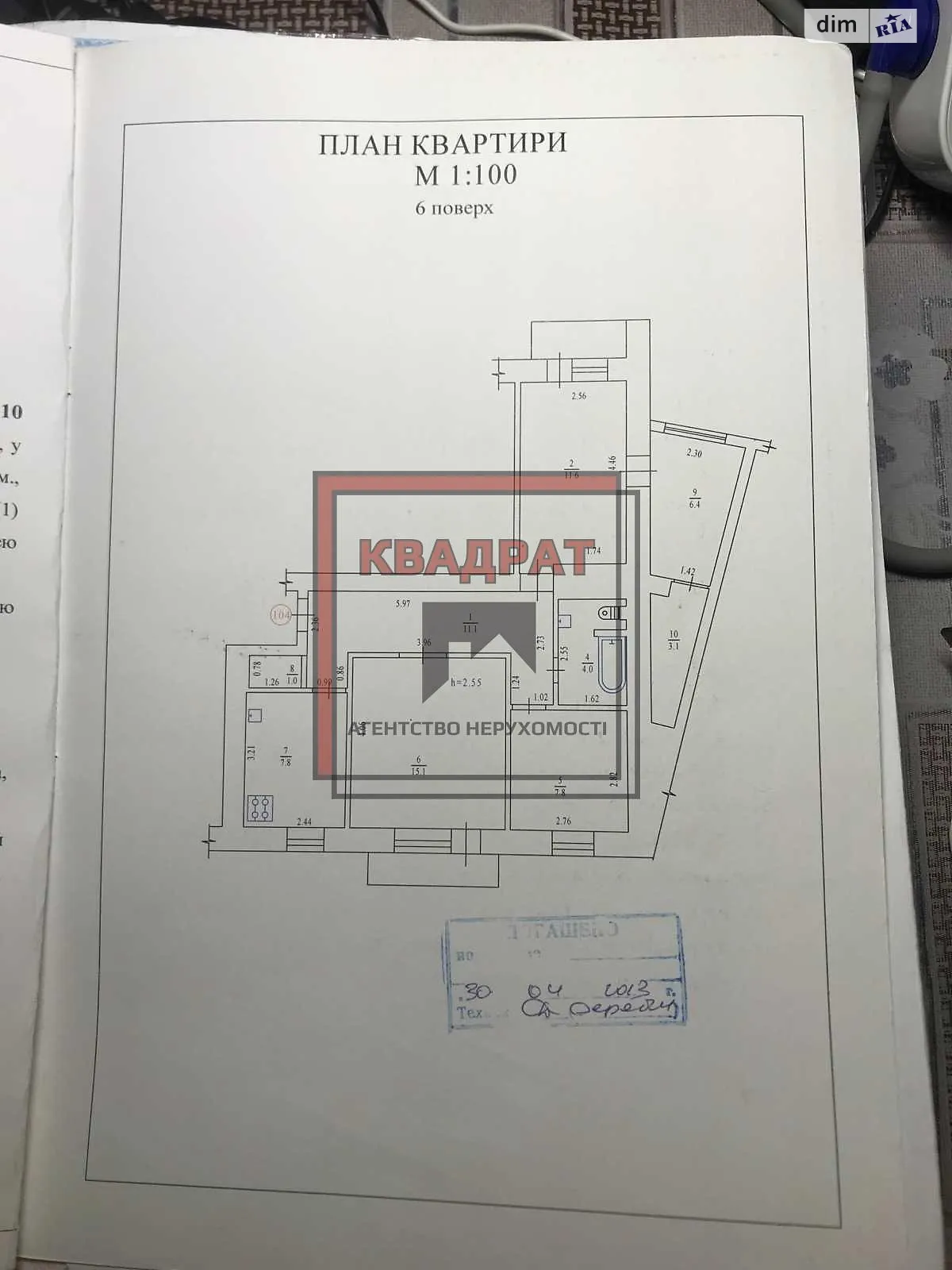 Продається 3-кімнатна квартира 66 кв. м у Полтаві, вул. Апостола Данила