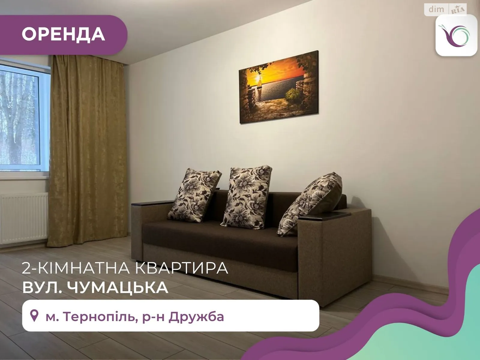 2-кімнатна квартира 60 кв. м у Тернополі, вул. Чумацька - фото 1