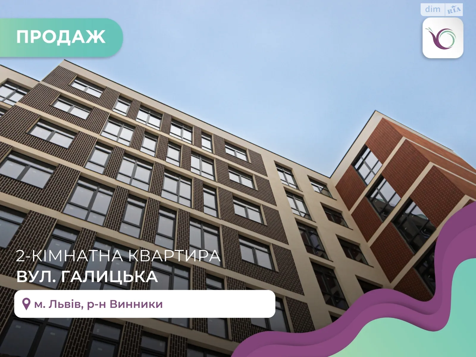 Продается 2-комнатная квартира 62.2 кв. м в Винниках, ул. Галицкая