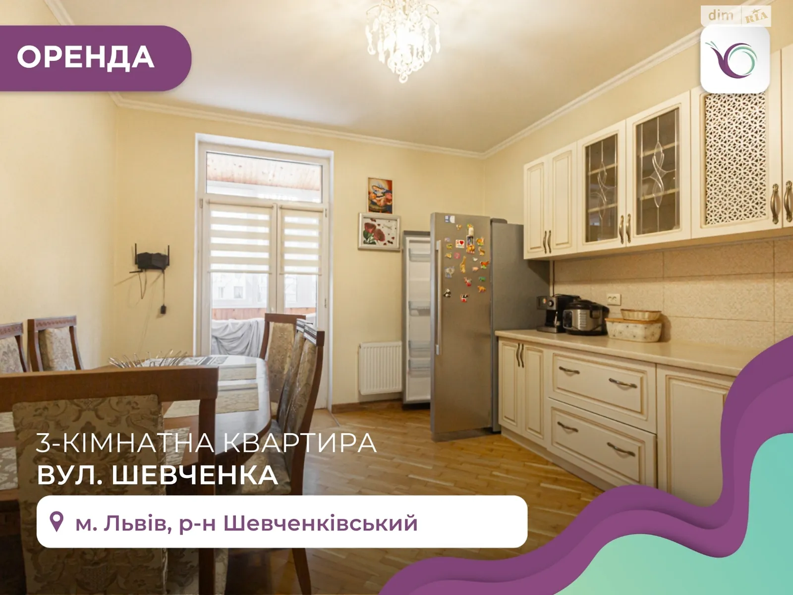 Сдается в аренду 3-комнатная квартира 90 кв. м в Львове, ул. Шевченко Тараса