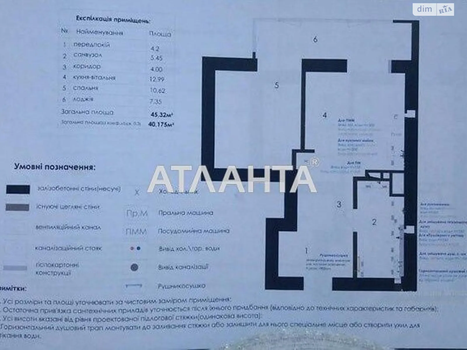 Продається 1-кімнатна квартира 43.5 кв. м у Львові, вул. На Нивах