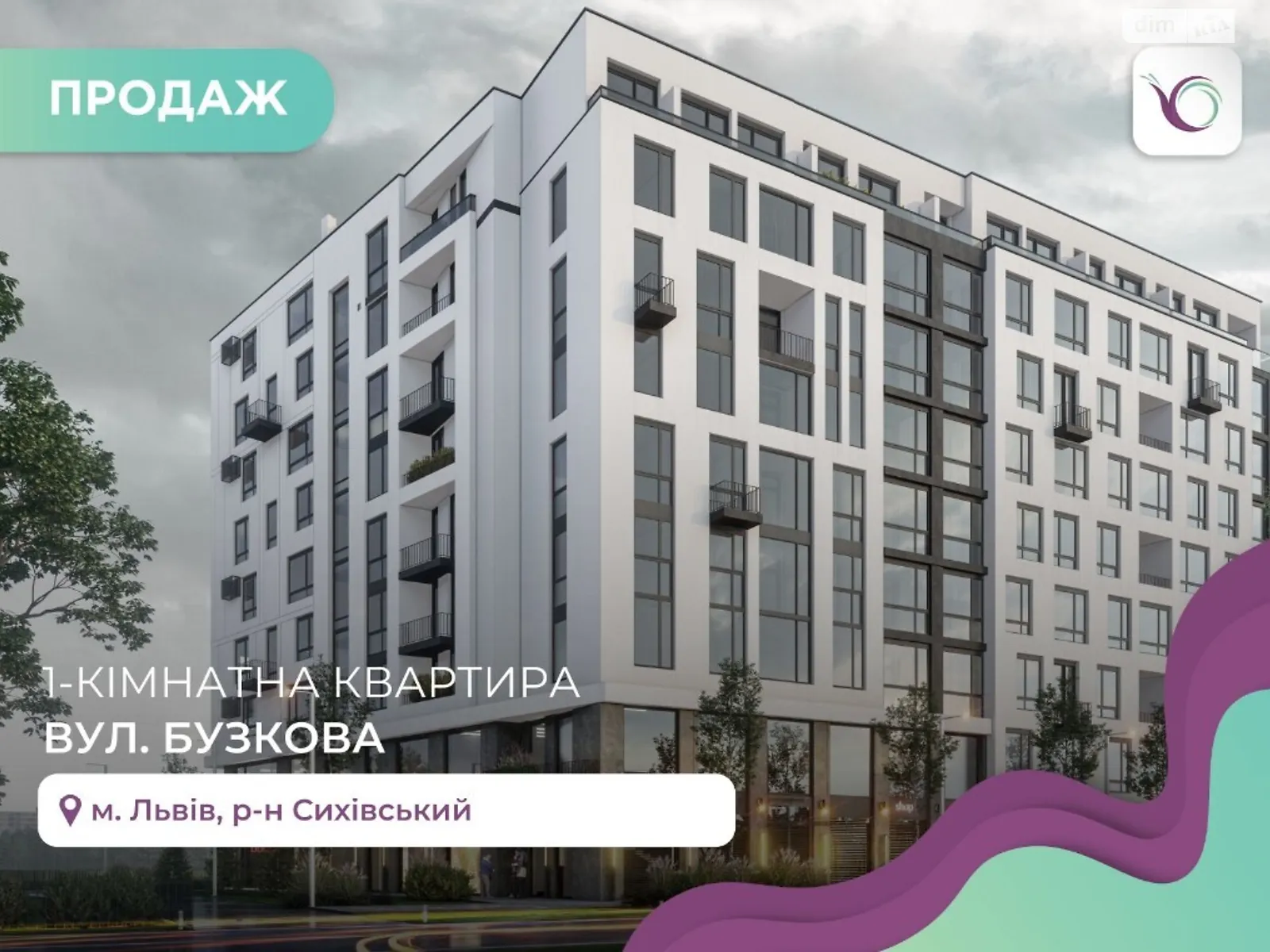 Продается 1-комнатная квартира 51 кв. м в Львове, ул. Сиреневая