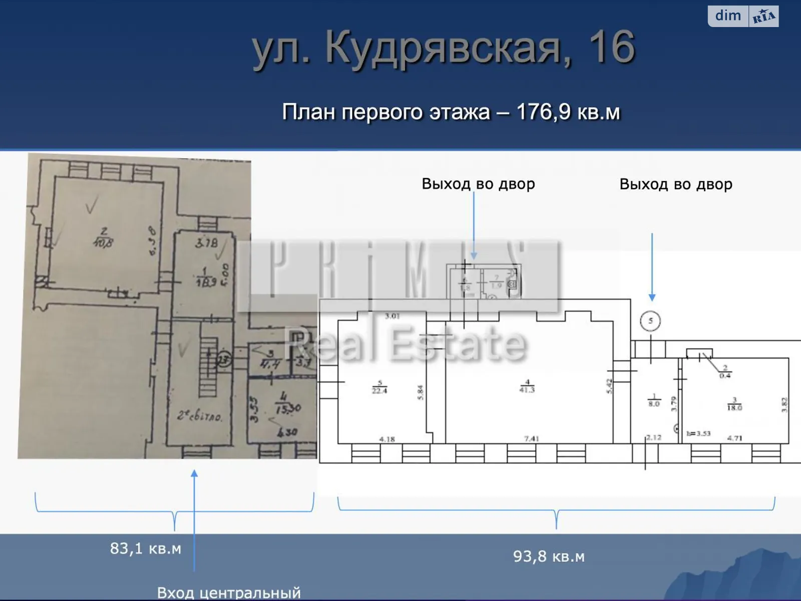 Продается помещения свободного назначения 399 кв. м в 1-этажном здании - фото 3