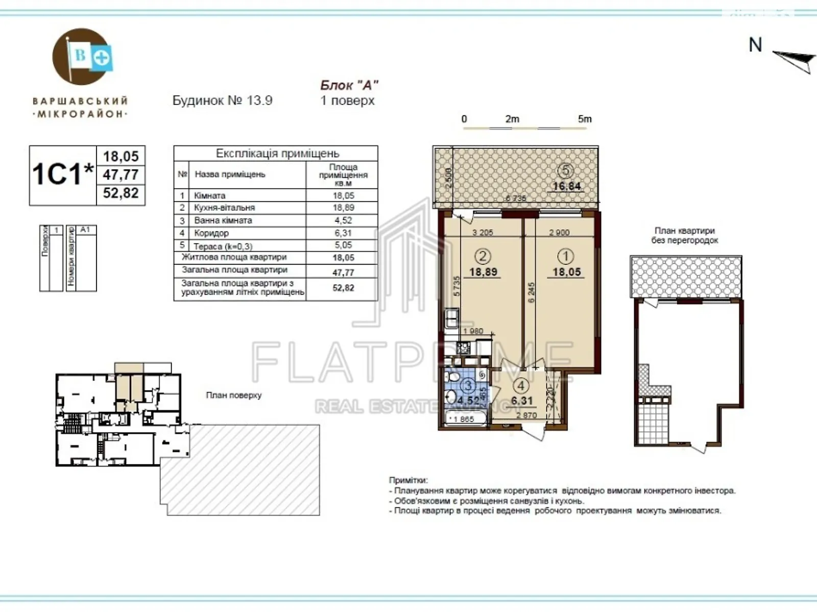 Продается 1-комнатная квартира 53 кв. м в Киеве, ул. Ивана Выговского(Маршала Гречко)