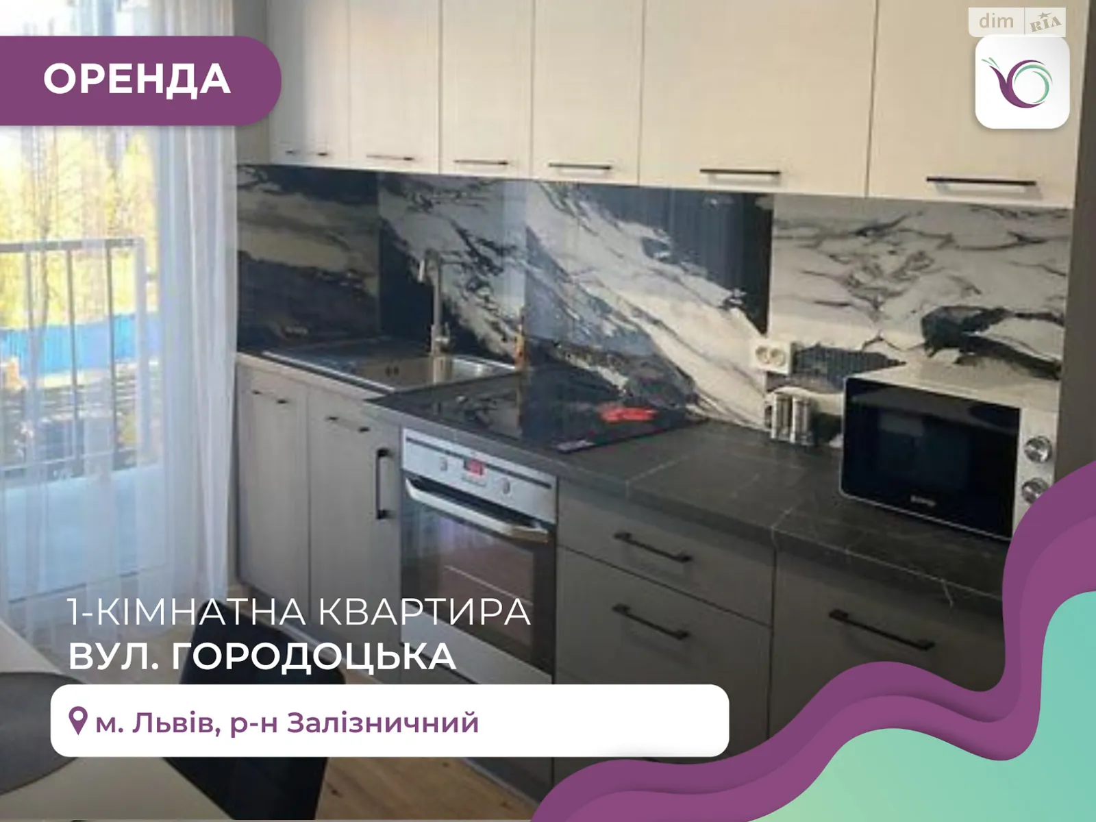 Здається в оренду 1-кімнатна квартира 46 кв. м у Львові, вул. Городоцька - фото 1