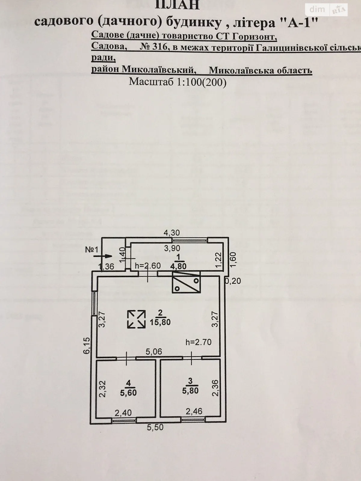 Продается одноэтажный дом 32 кв. м с гаражом, цена: 7000 $