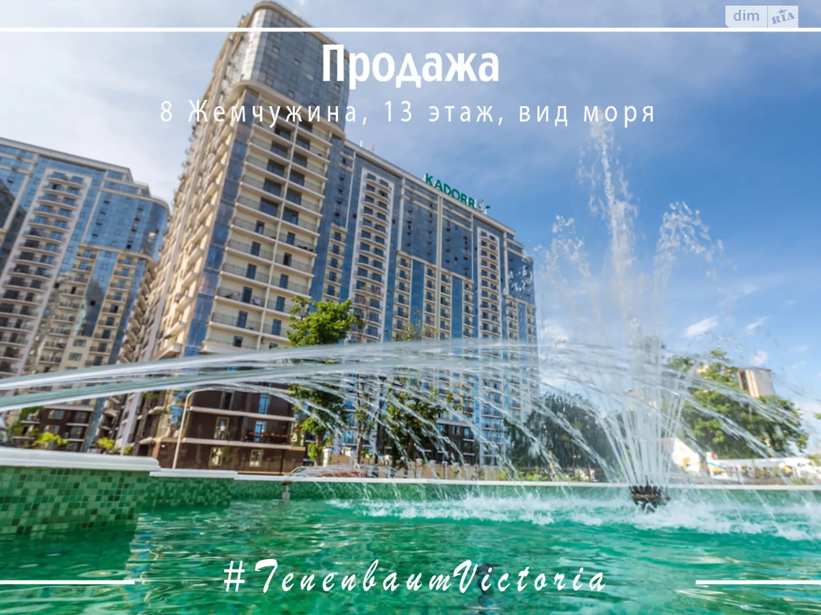 Продается 4-комнатная квартира 132 кв. м в Одессе, бул. Французский, 60Б - фото 1