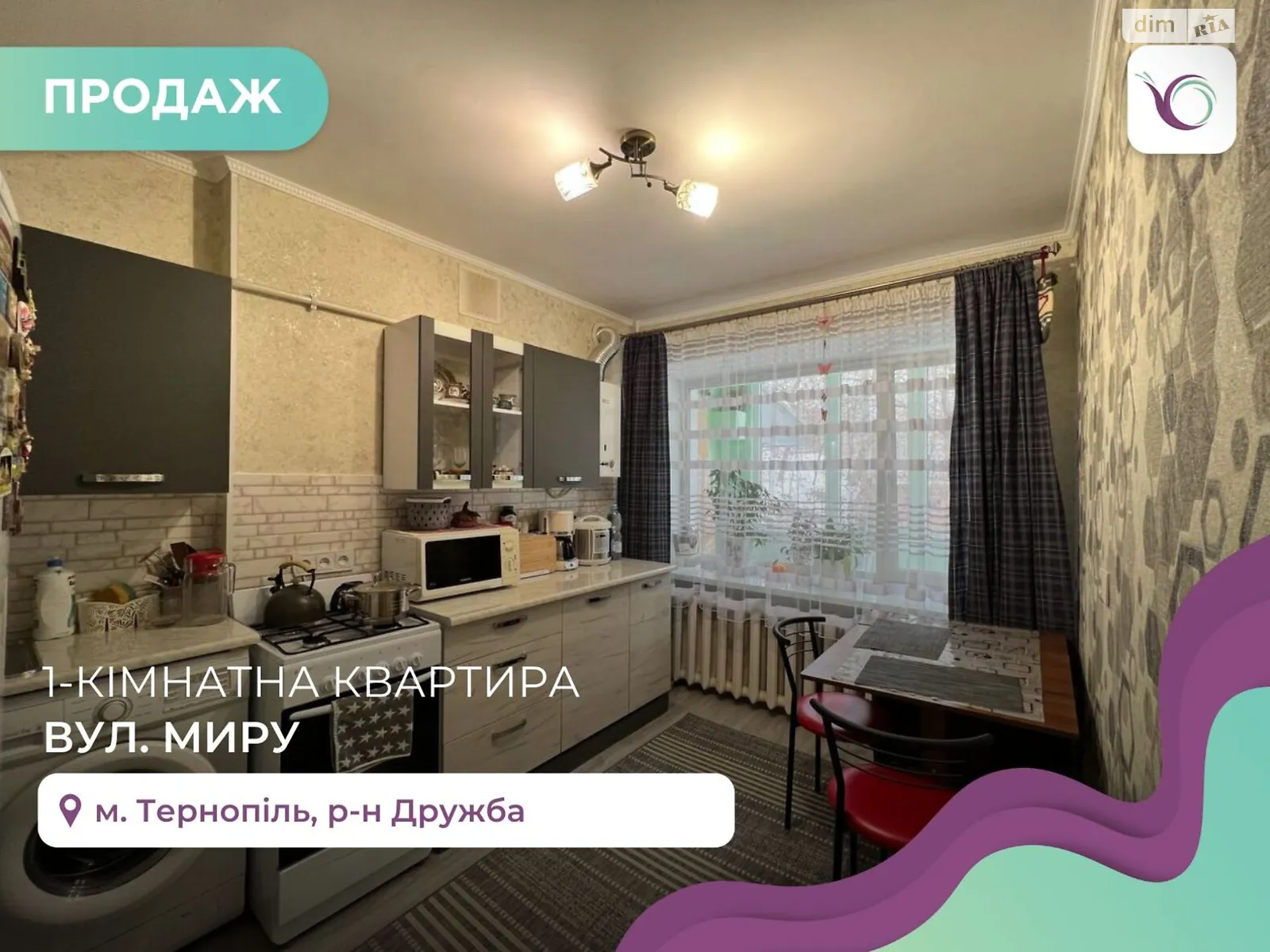 1-комнатная квартира 34 кв. м в Тернополе, ул. Мира