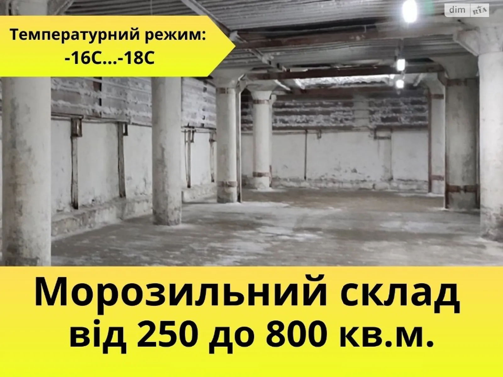 Сдается в аренду помещения свободного назначения 799 кв. м в 1-этажном здании, цена: 172000 грн