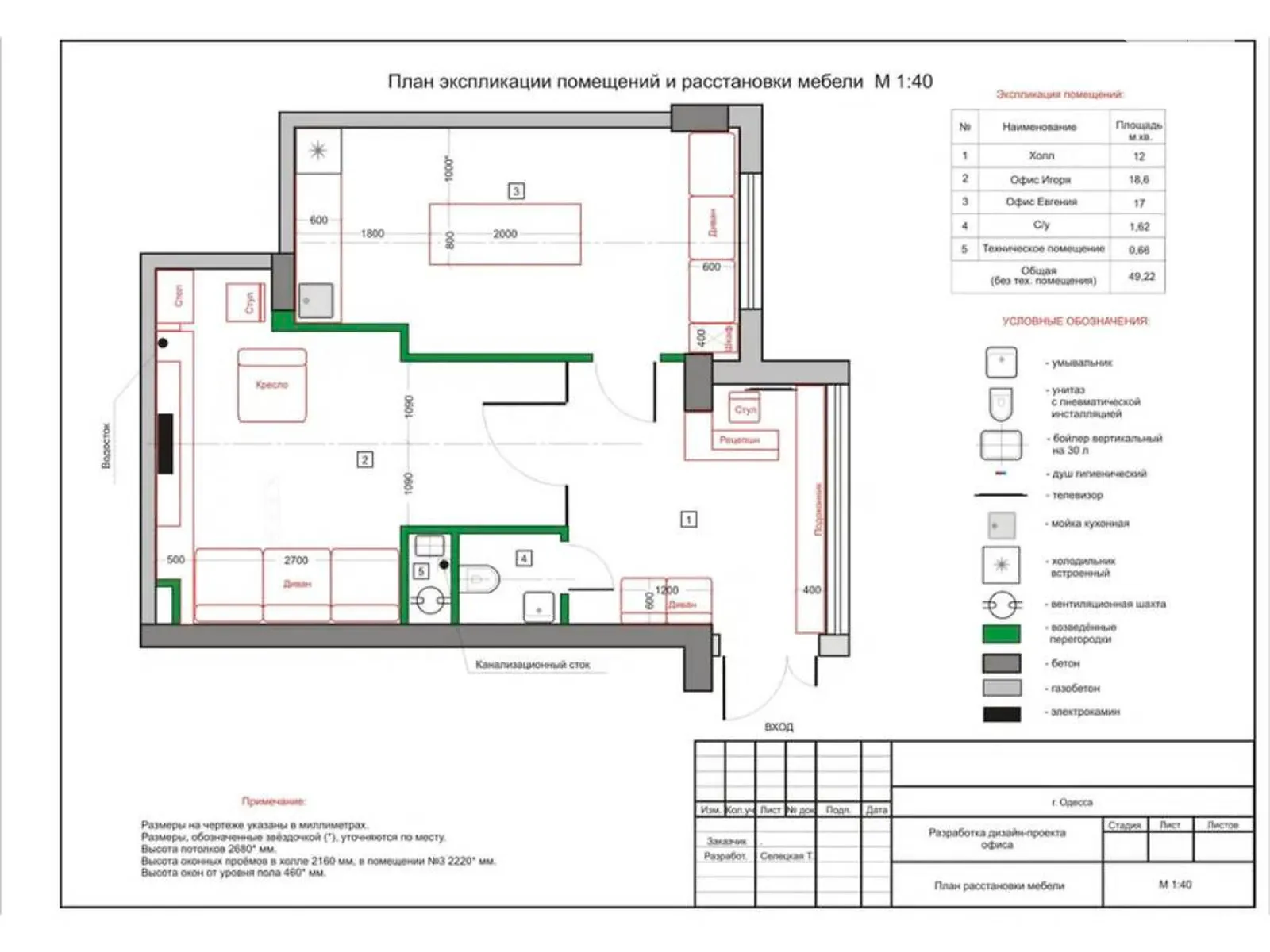 Продается объект сферы услуг 51 кв. м в 16-этажном здании - фото 3