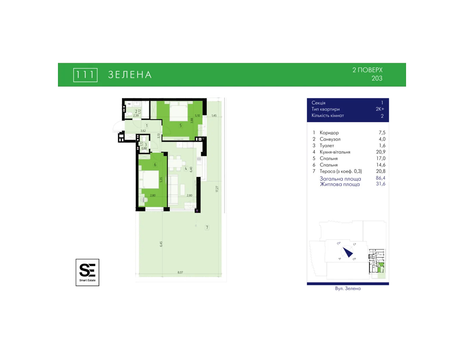 Продается 2-комнатная квартира 86.4 кв. м в Львове, ул. Зеленая, 111 - фото 1