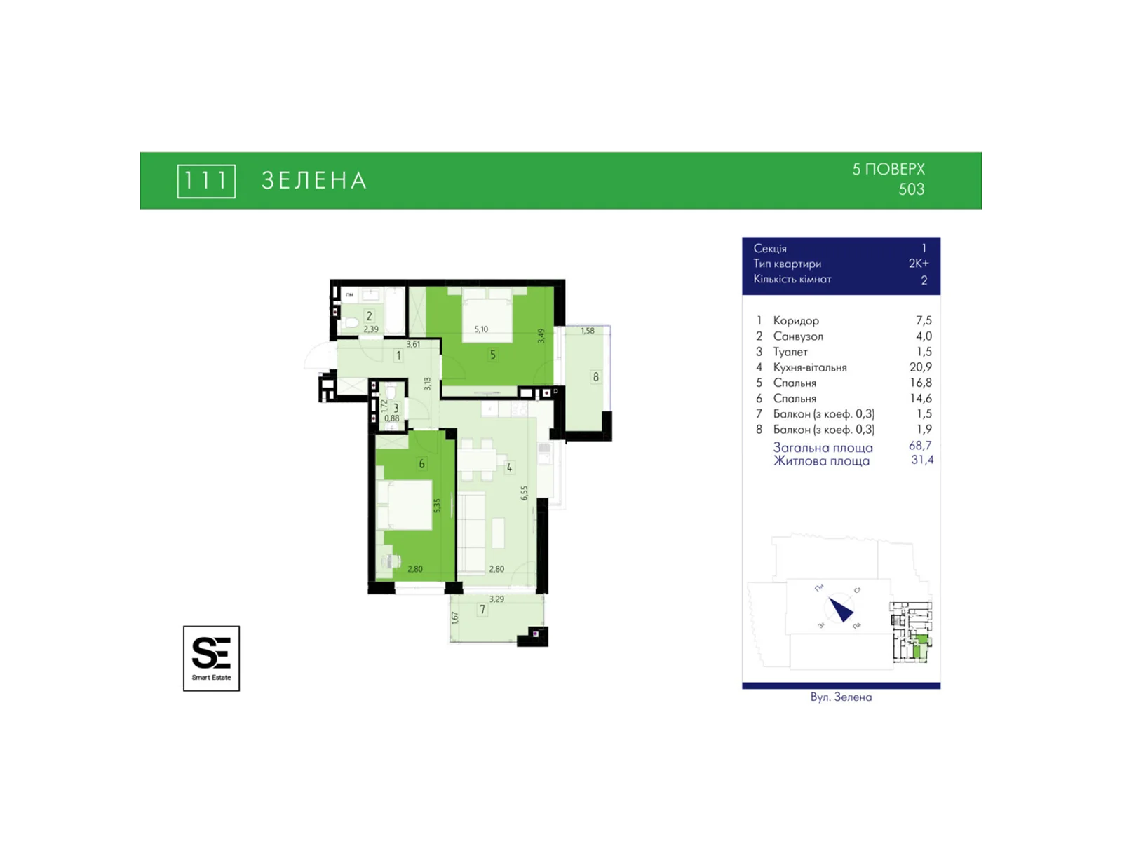 Продается 2-комнатная квартира 68.7 кв. м в Львове, ул. Зеленая, 111