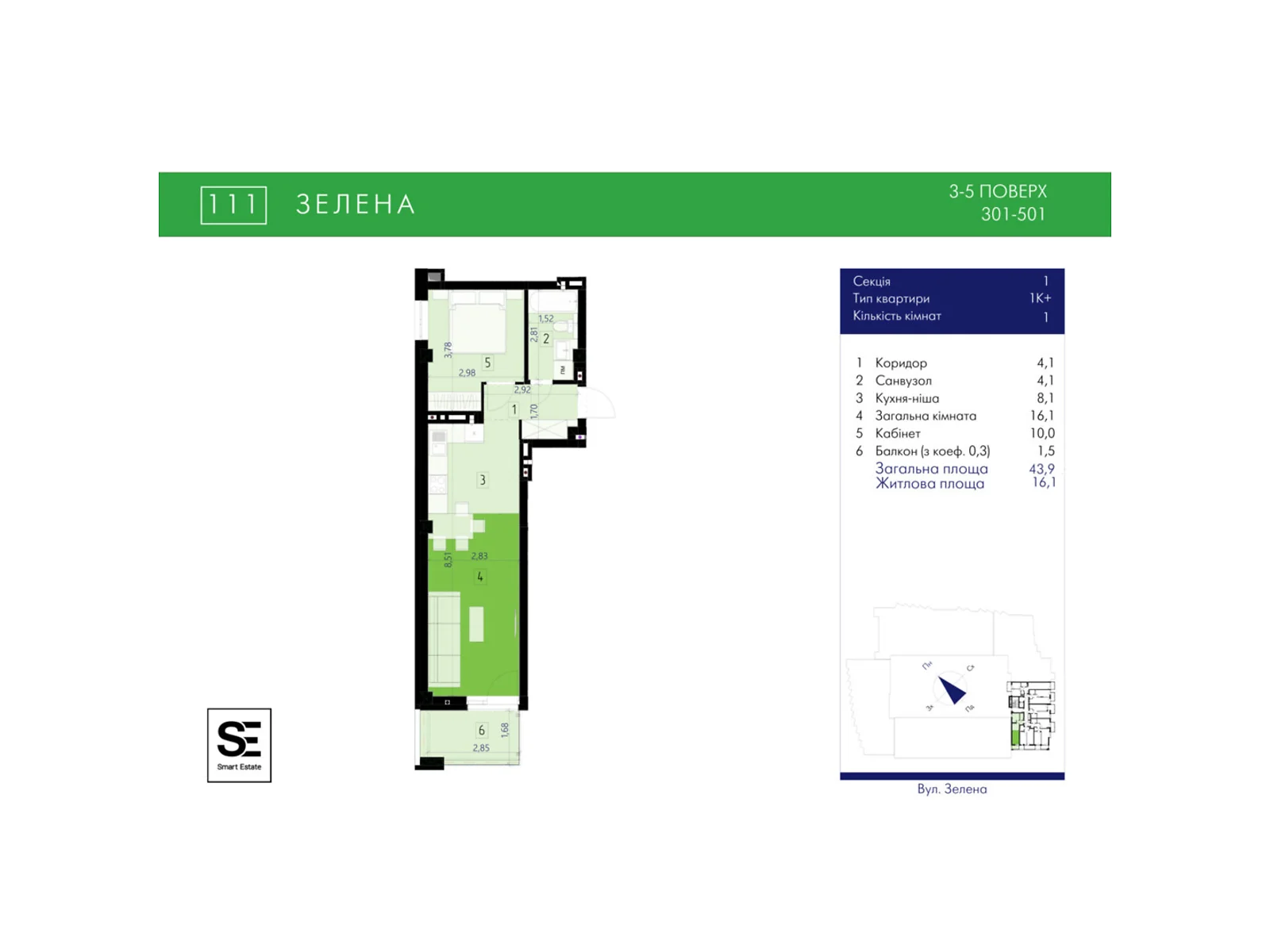 Продается 1-комнатная квартира 43.9 кв. м в Львове, ул. Зеленая, 111