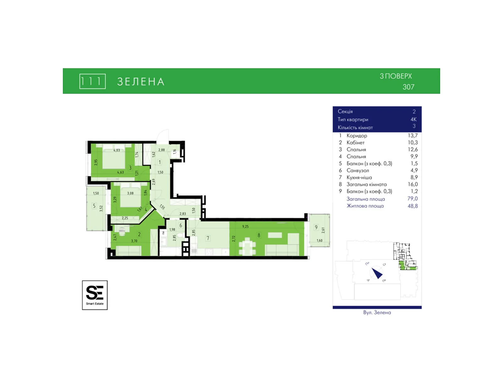 Продается 4-комнатная квартира 79 кв. м в Львове, цена: 116288 $