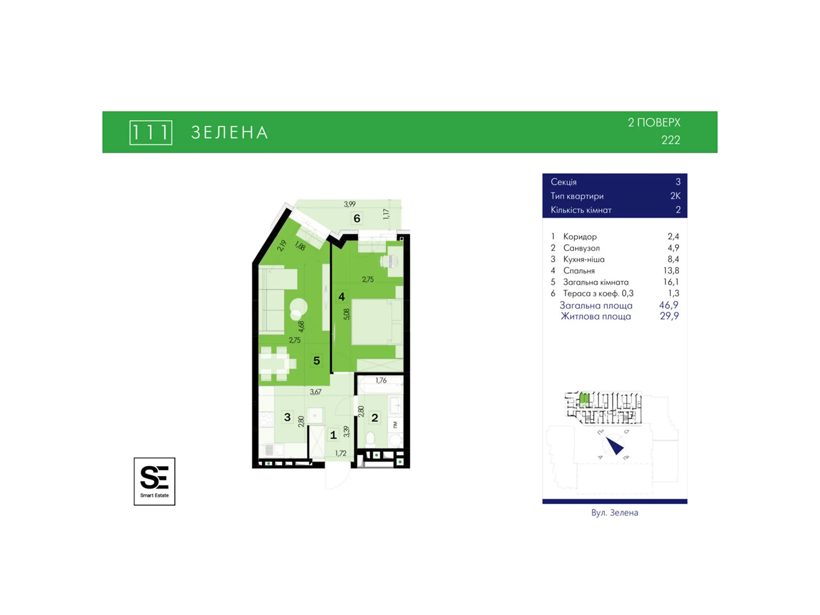 Продается 2-комнатная квартира 46.9 кв. м в Львове, ул. Зеленая, 111 - фото 1