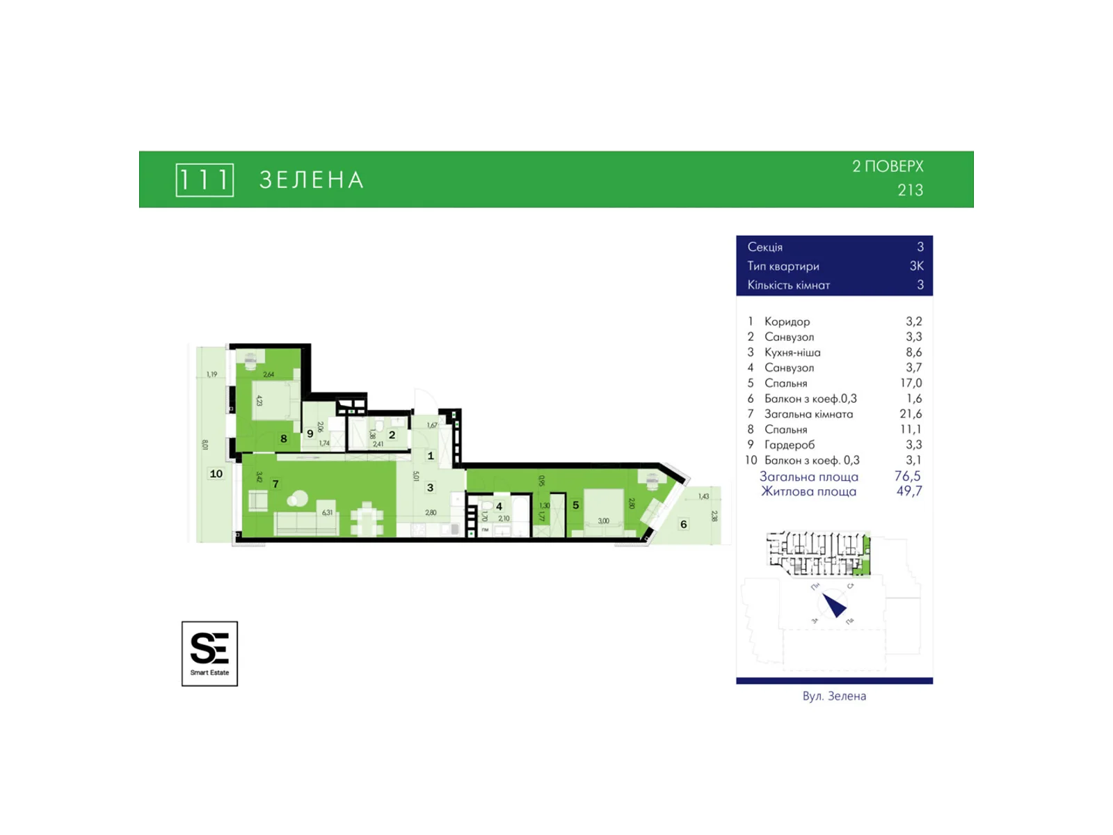 Продается 3-комнатная квартира 76.5 кв. м в Львове, ул. Зеленая, 111 - фото 1