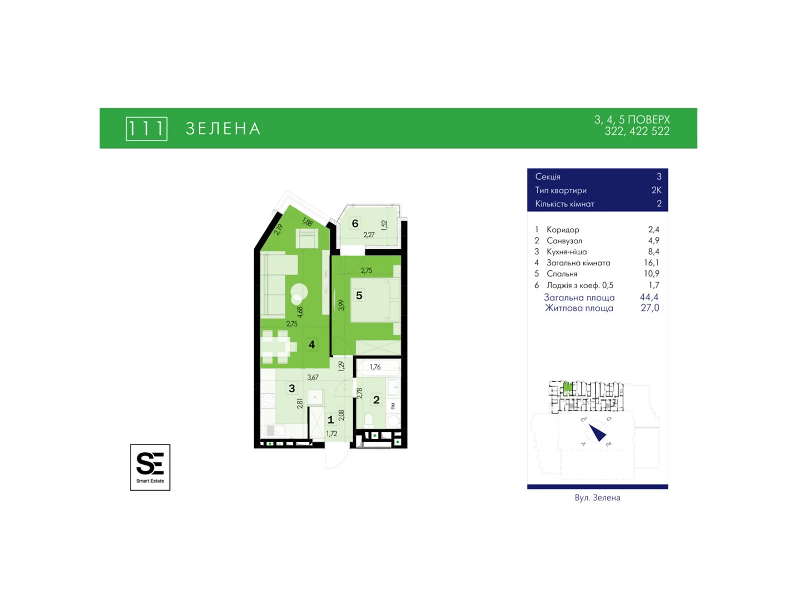 Продается 2-комнатная квартира 44.4 кв. м в Львове, ул. Зеленая, 111