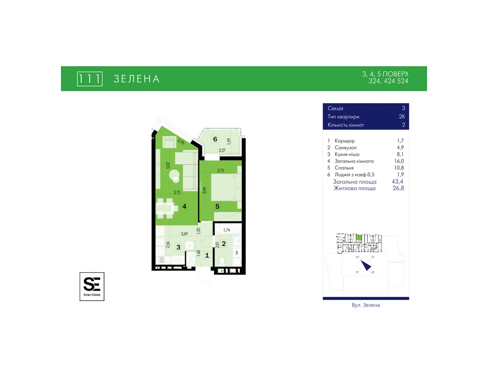 Продается 2-комнатная квартира 43.4 кв. м в Львове, ул. Зеленая, 111