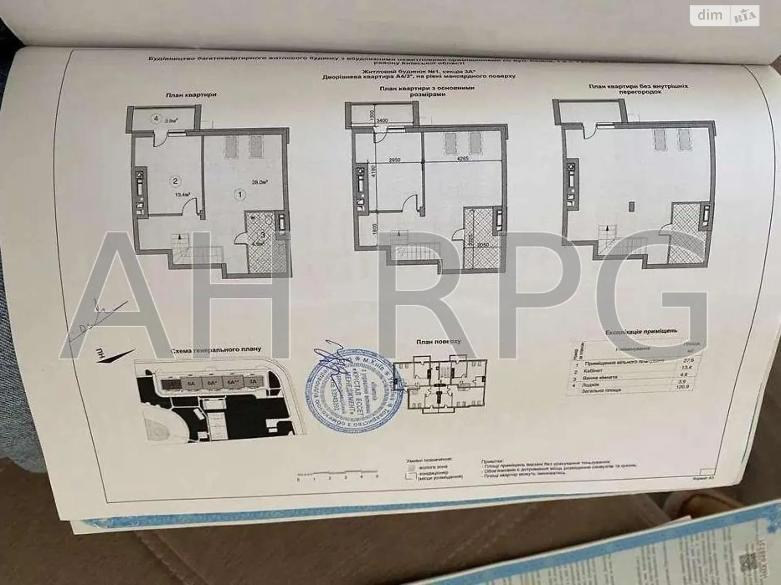 Продается 5-комнатная квартира 120 кв. м в Гатном, ул. Свободы, 1