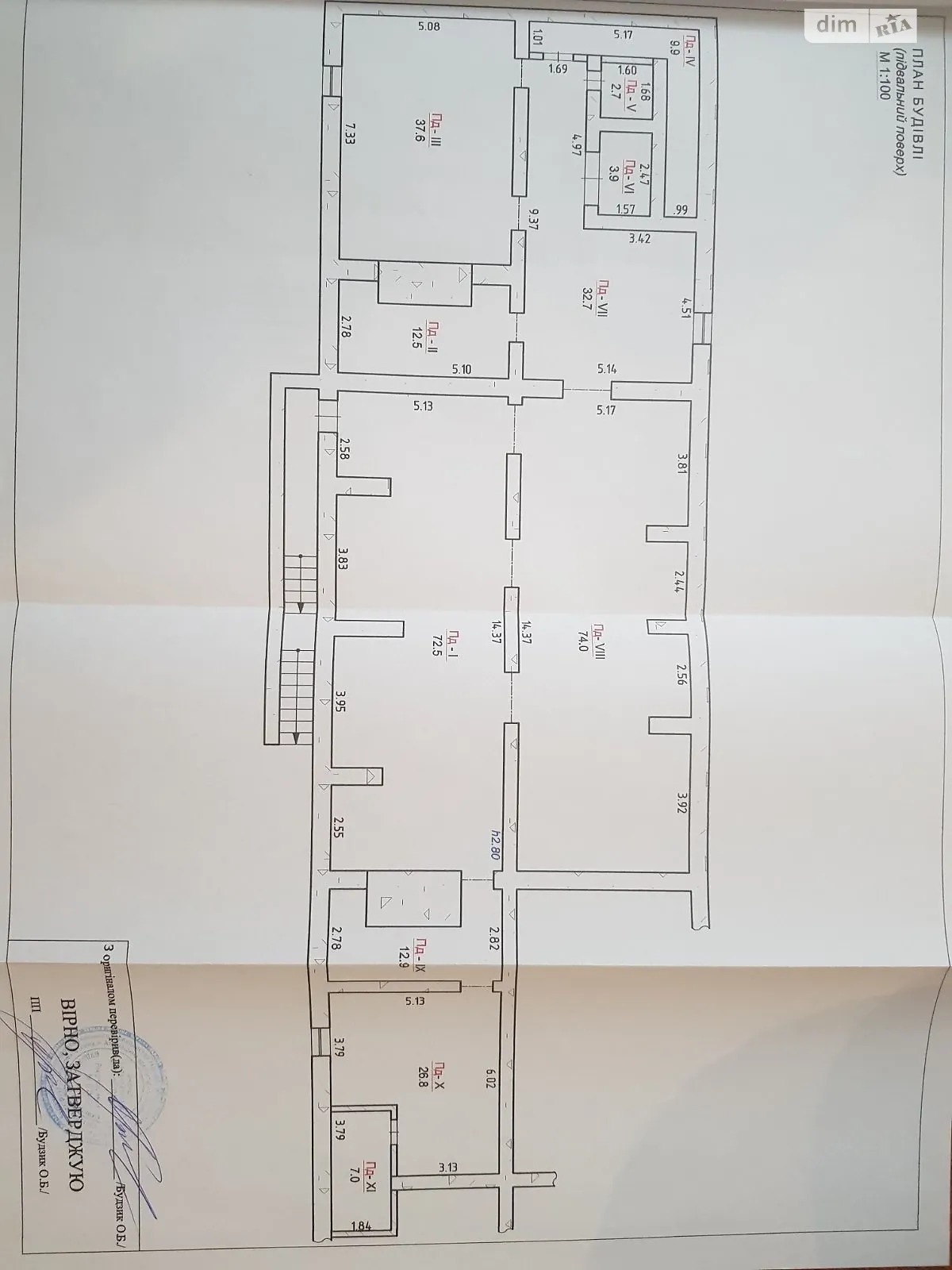 Продается помещения свободного назначения 292 кв. м в 5-этажном здании - фото 3