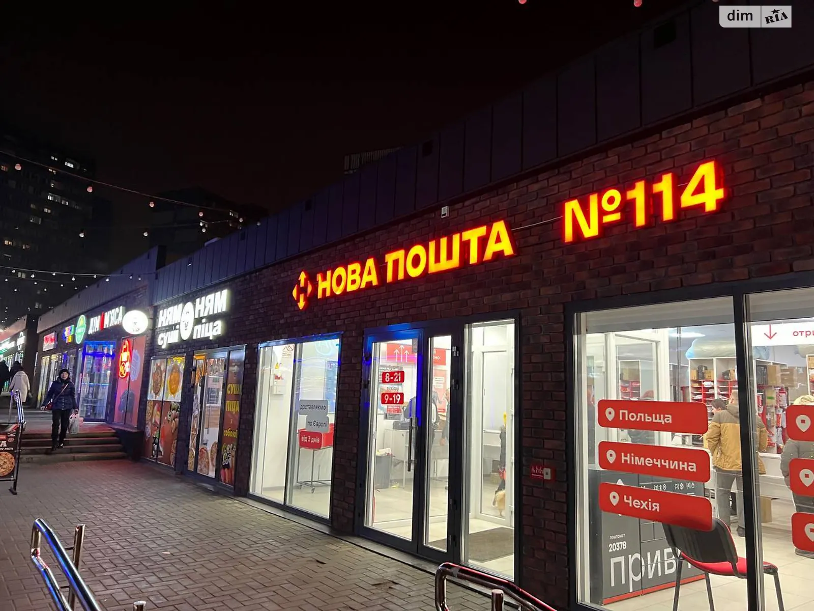 Продается 1-комнатная квартира 41 кв. м в Днепре, ул. Паршина, 39