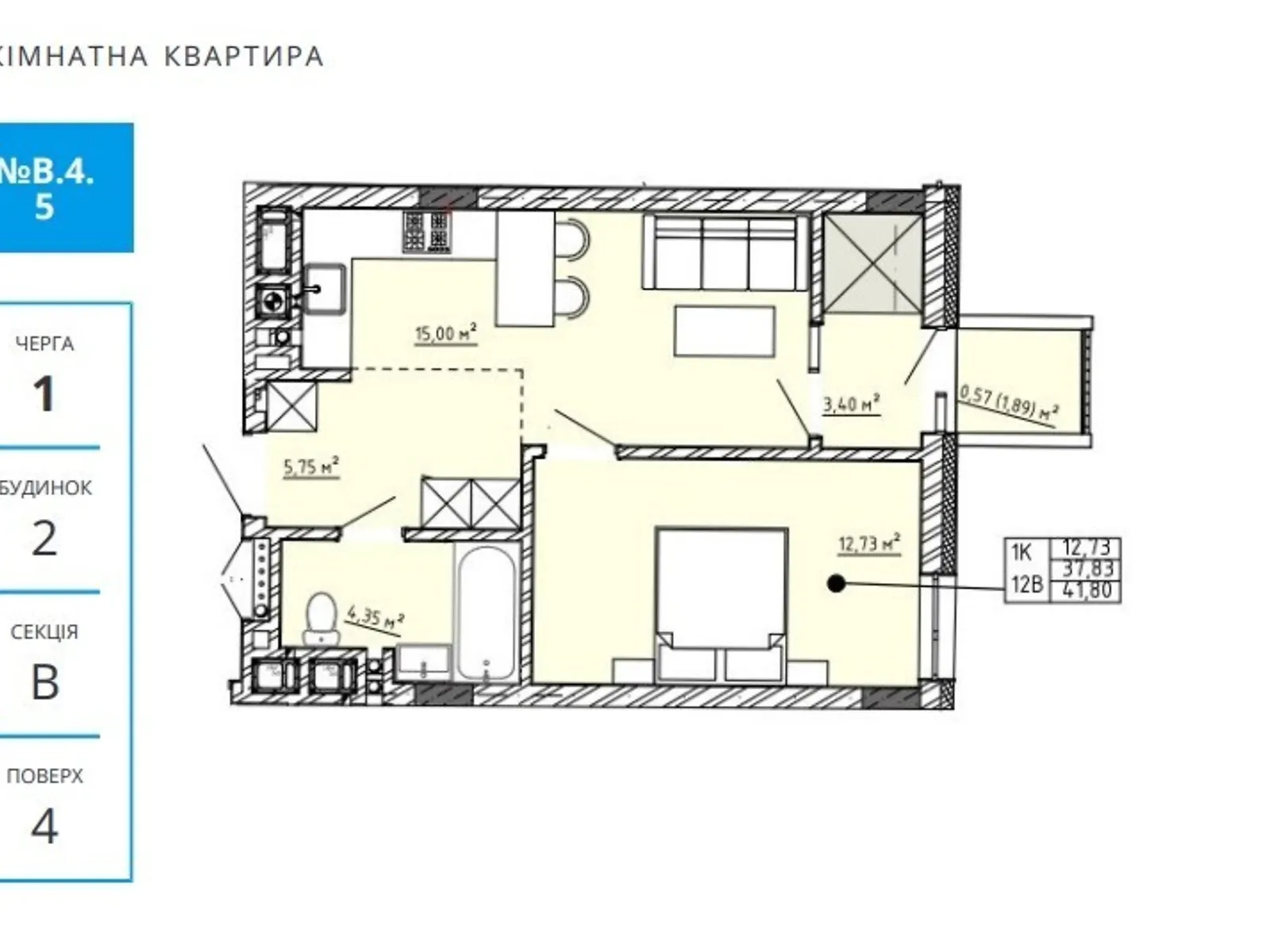 Продается 1-комнатная квартира 41.8 кв. м в Львове, ул. Орлика, 1 - фото 1