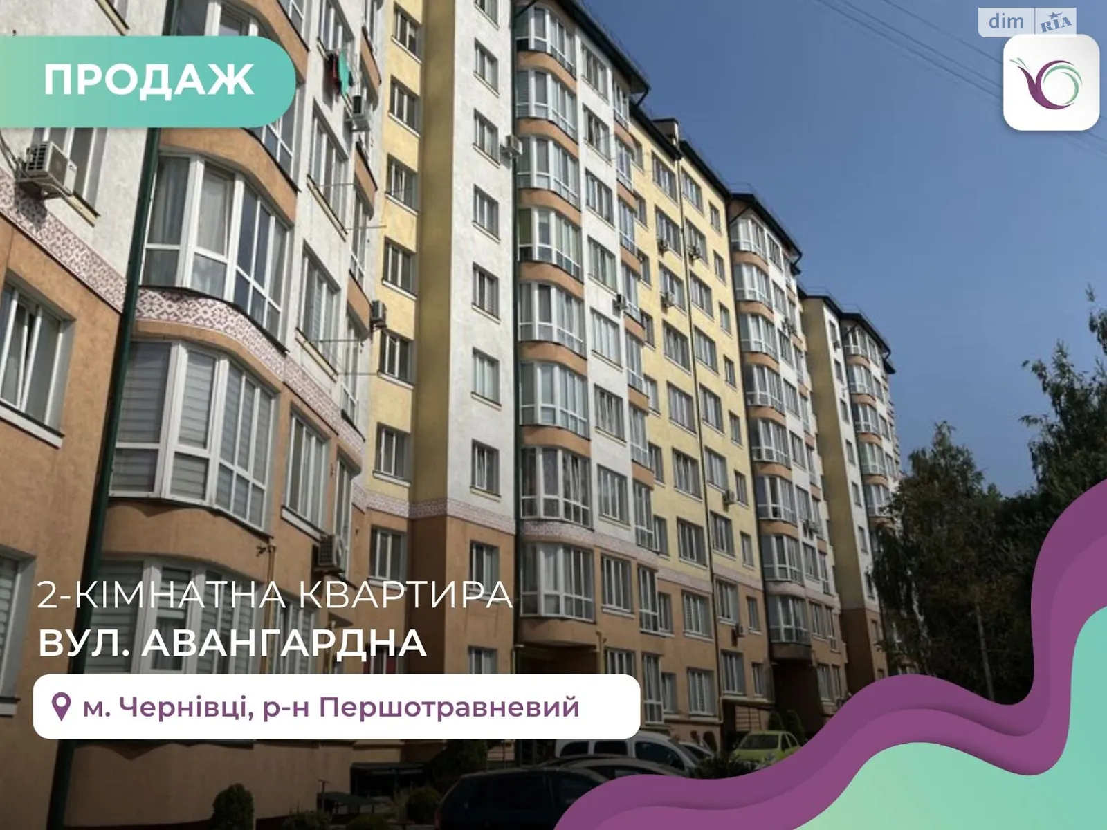 Продається 2-кімнатна квартира 70 кв. м у Чернівцях, вул. Авангардна