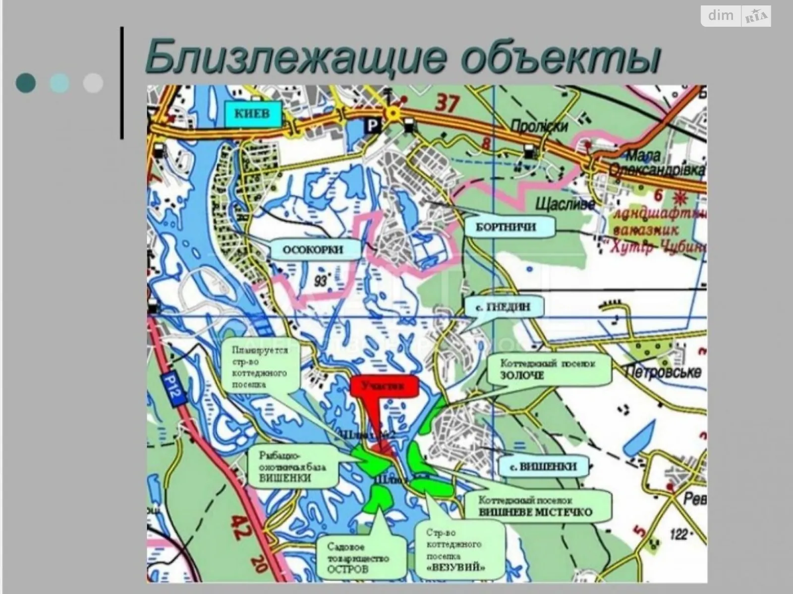 Продается земельный участок 650 соток в Киевской области - фото 3