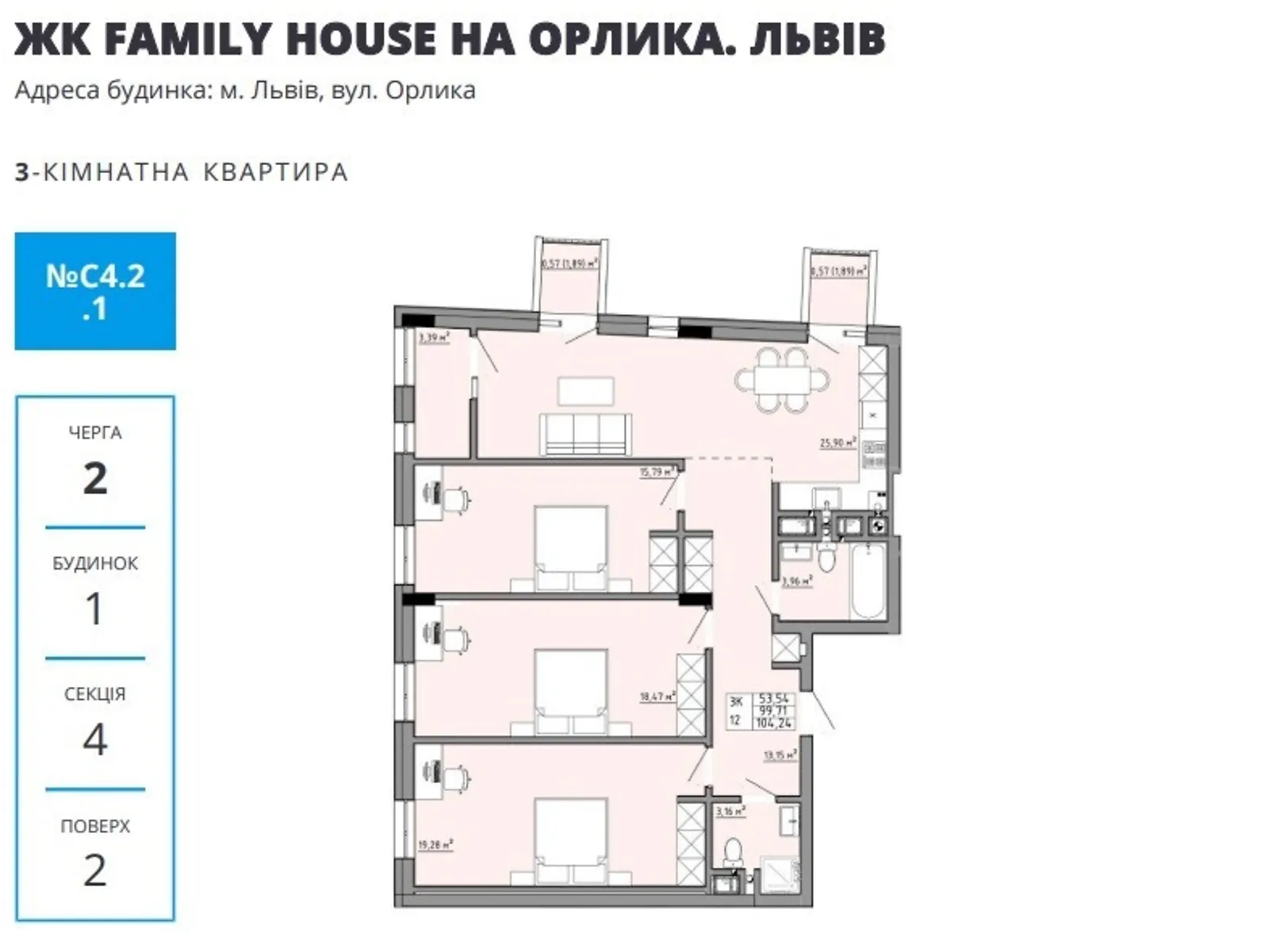 Продається 2-кімнатна квартира 104.24 кв. м у Львові, вул. Орлика, 1