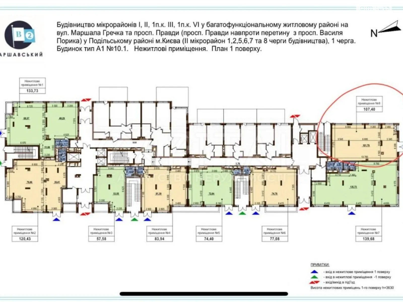 Продається офіс 108 кв. м в бізнес-центрі - фото 2