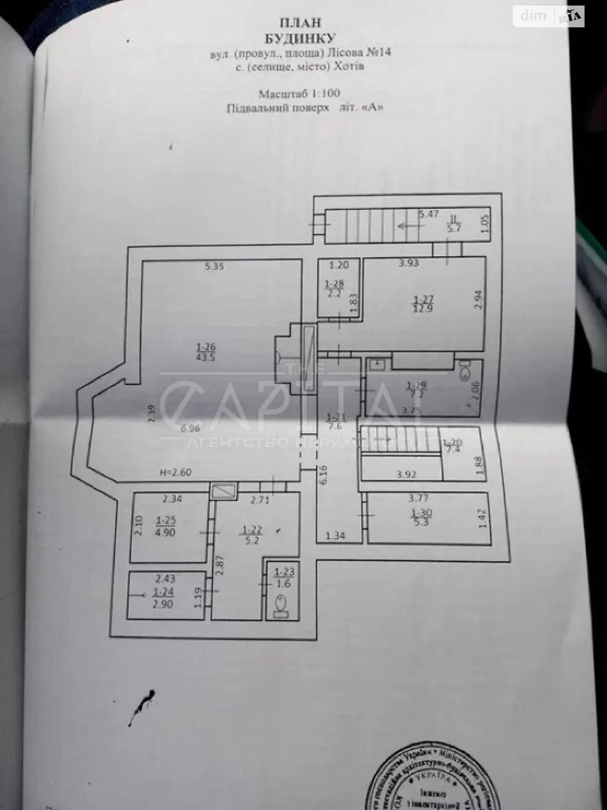 Сдается в аренду дом на 2 этажа 340 кв. м с садом, цена: 1600 $