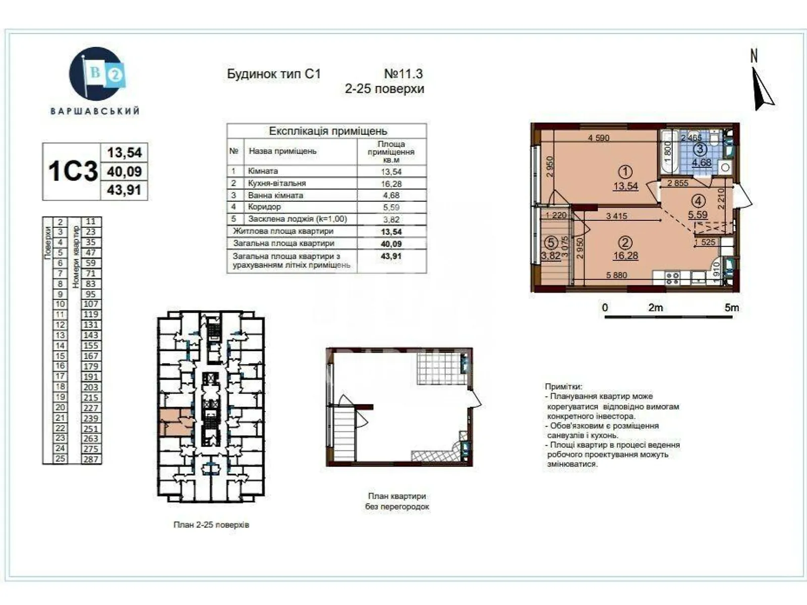 Продается 1-комнатная квартира 44 кв. м в Киеве, ул. Александра Олеся, 10