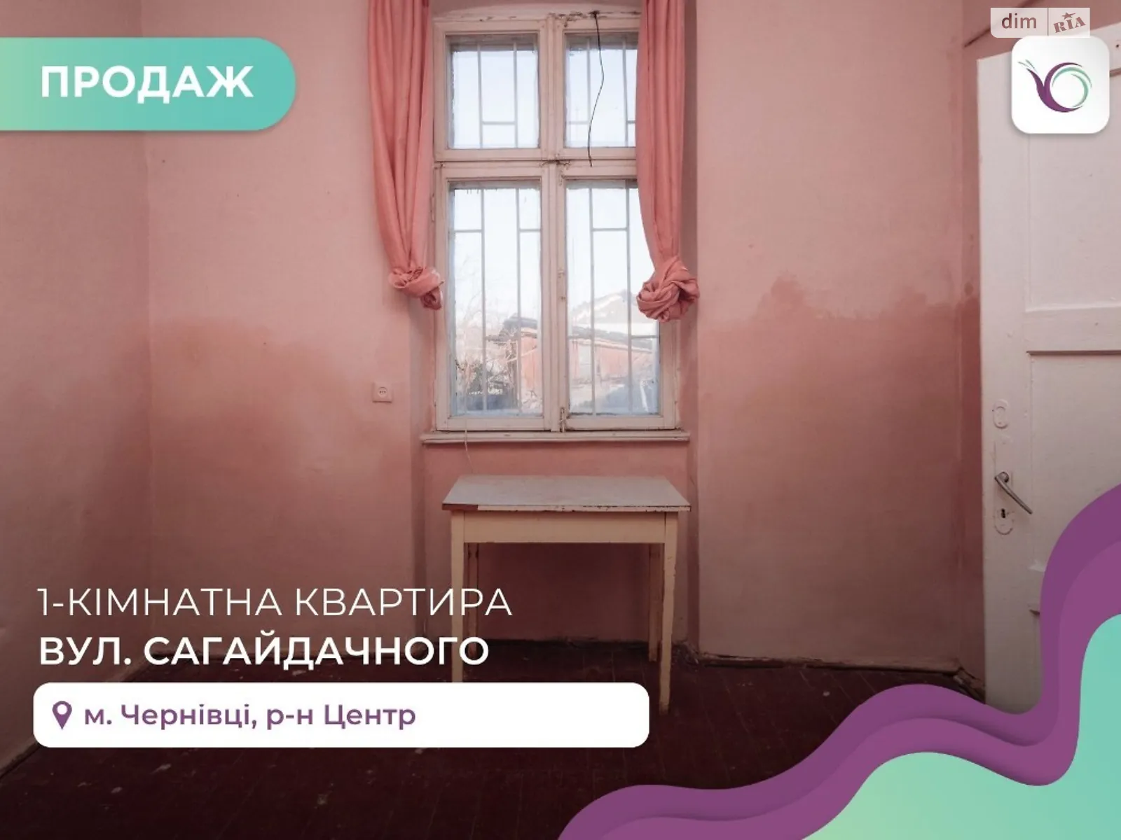 Продается 1-комнатная квартира 16.9 кв. м в Черновцах - фото 1