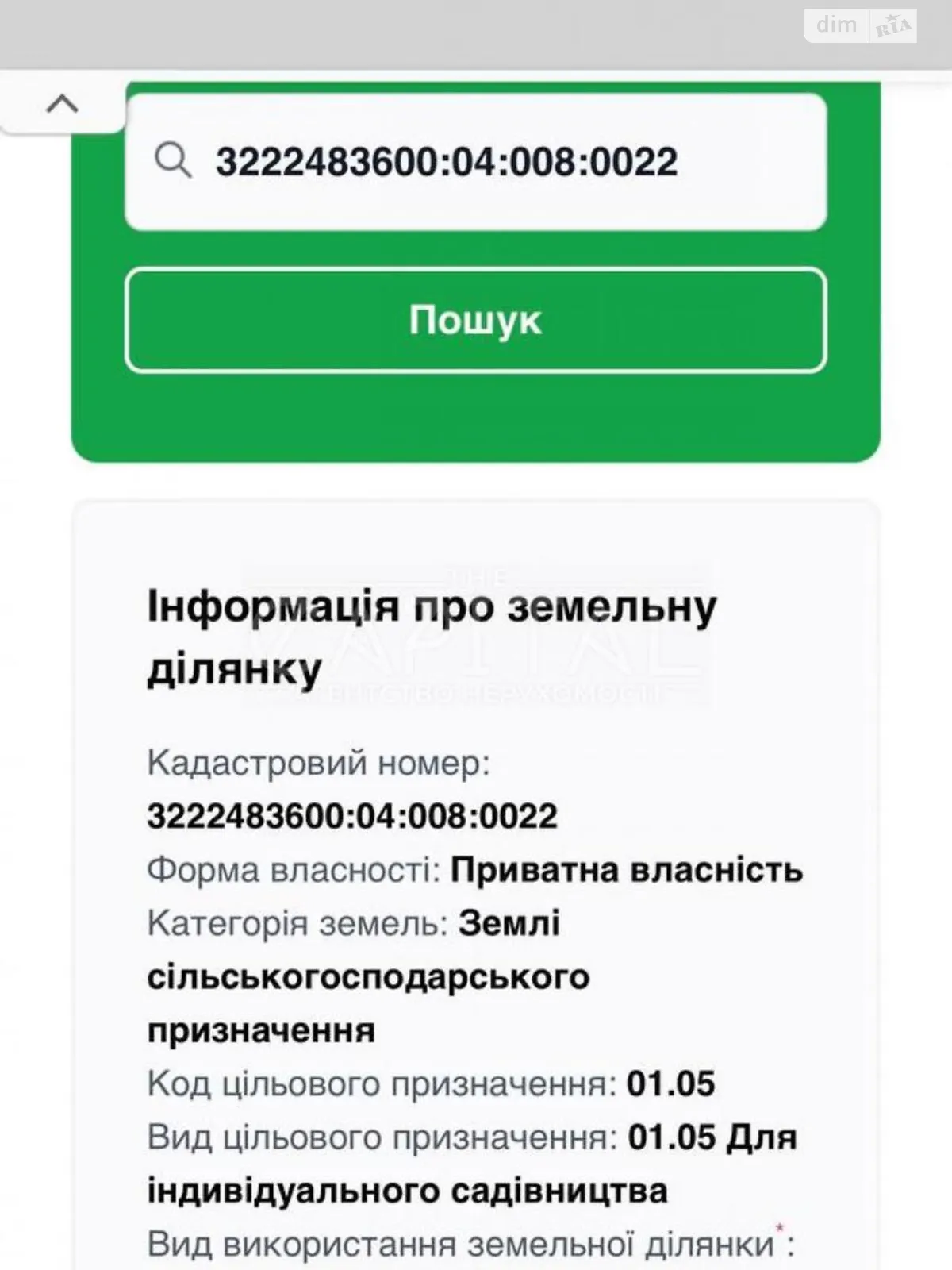 Продается земельный участок 603 соток в Киевской области, цена: 950000 $