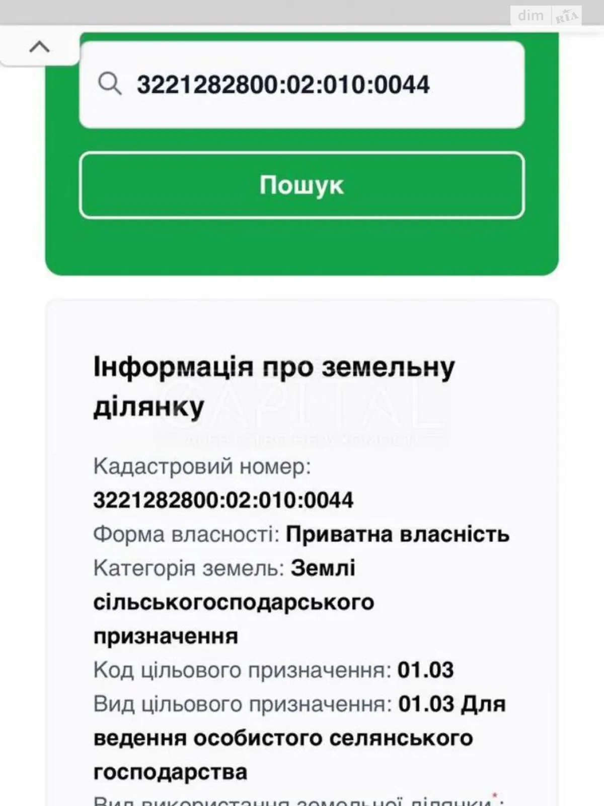 Продается земельный участок 103 соток в Киевской области, цена: 220000 $