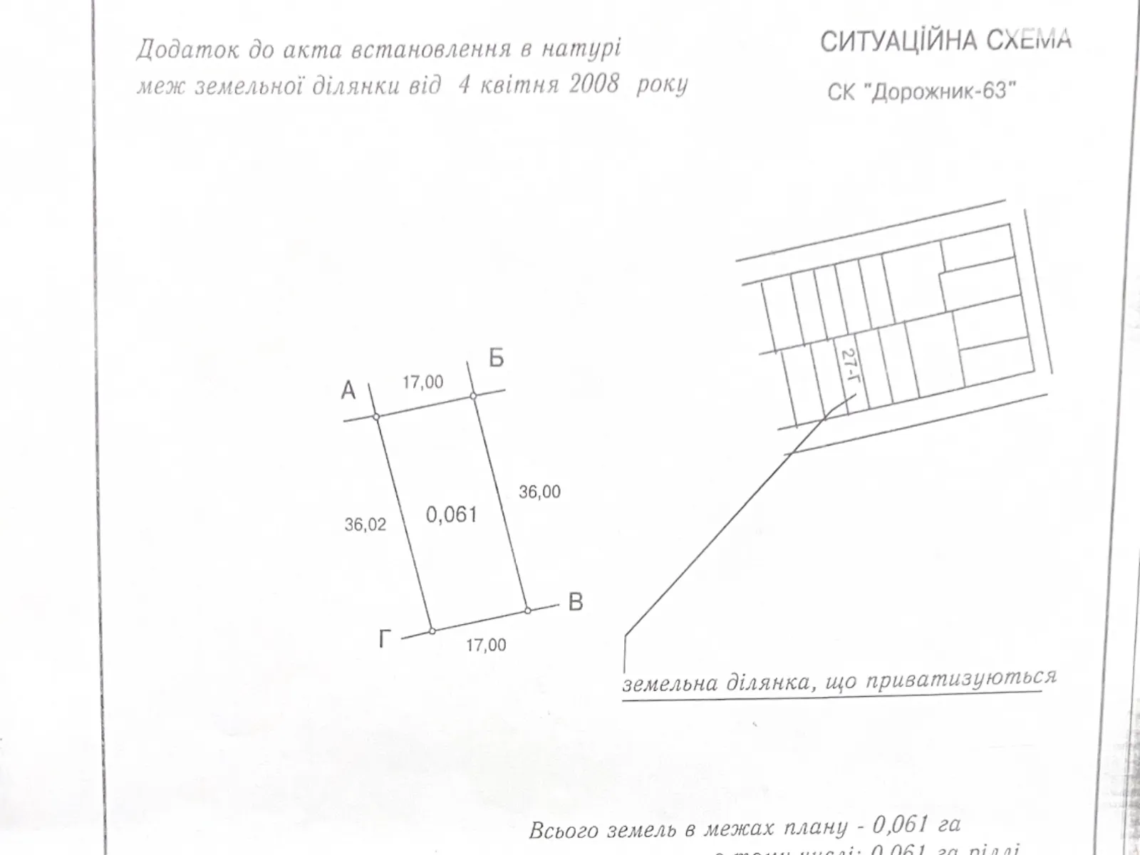 Продается земельный участок 6 соток в Одесской области, цена: 8200 $