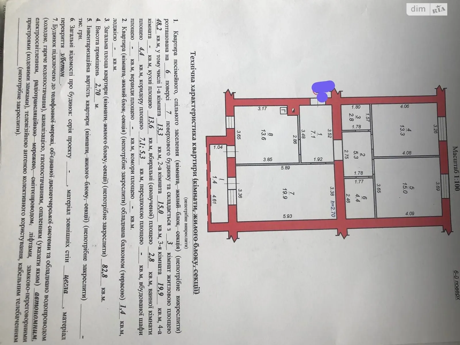 Продається 3-кімнатна квартира 82.7 кв. м у Стрию, вул. Івана Багряного - фото 1