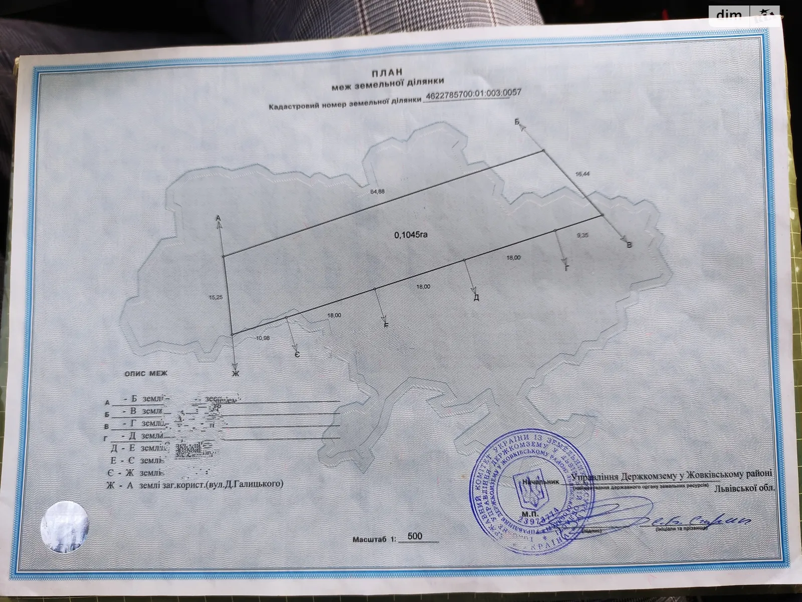 Продается земельный участок 10.5 соток в Львовской области - фото 3