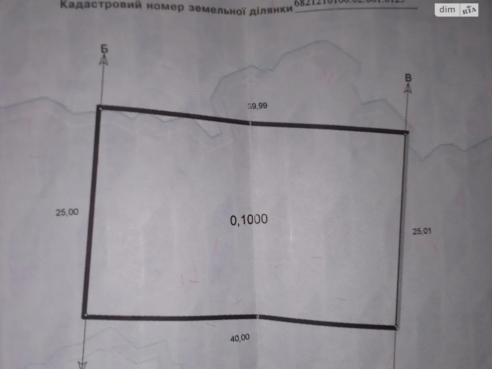 Продается земельный участок 10 соток в Хмельницкой области - фото 2