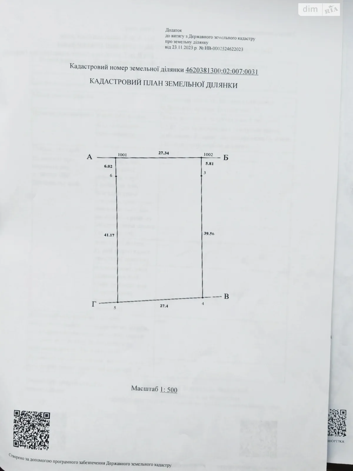 Продається земельна ділянка 0.1265 соток у Львівській області, цена: 7200 $ - фото 1