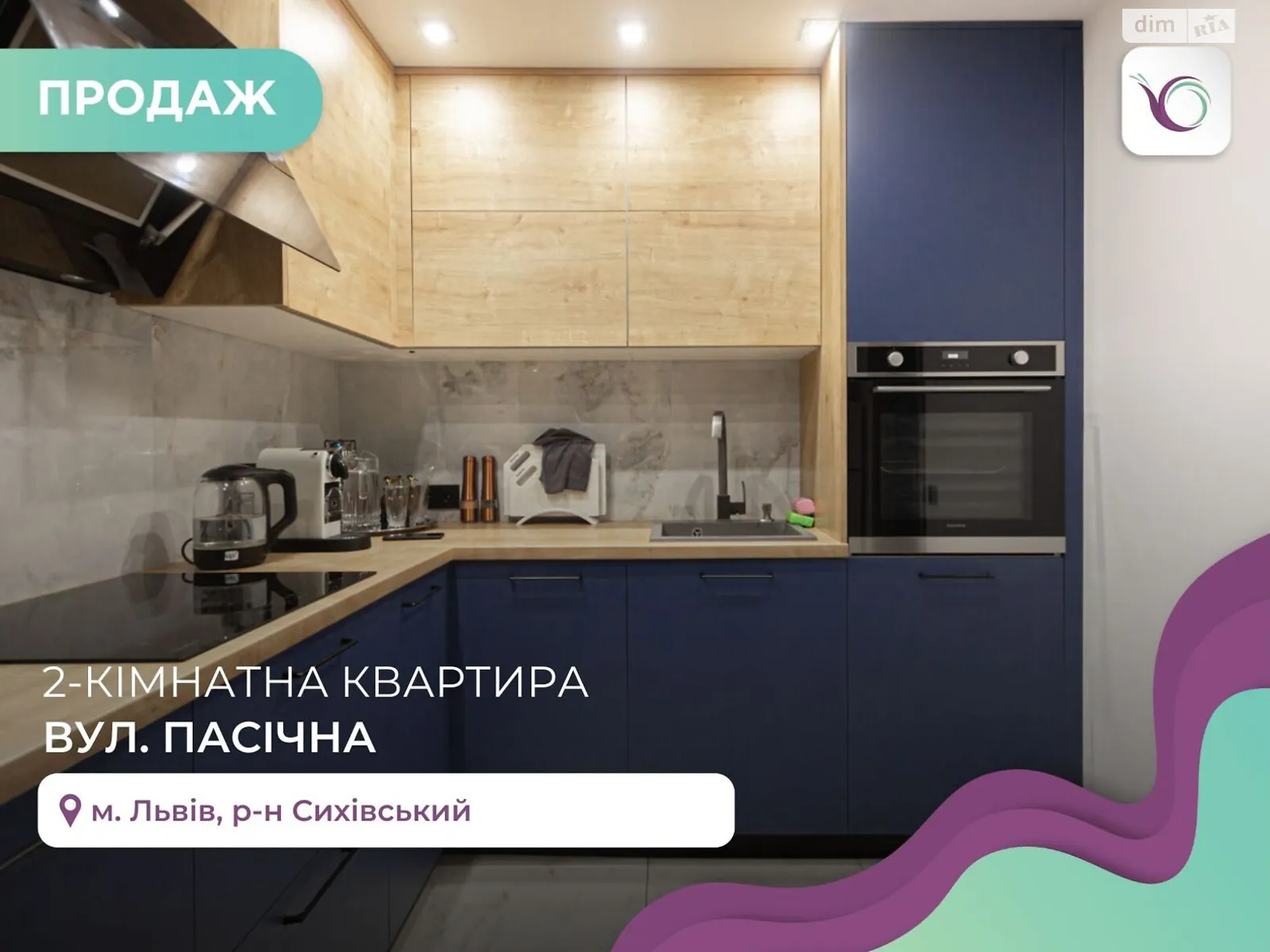 Продается 2-комнатная квартира 50 кв. м в Львове, ул. Пасечная - фото 1