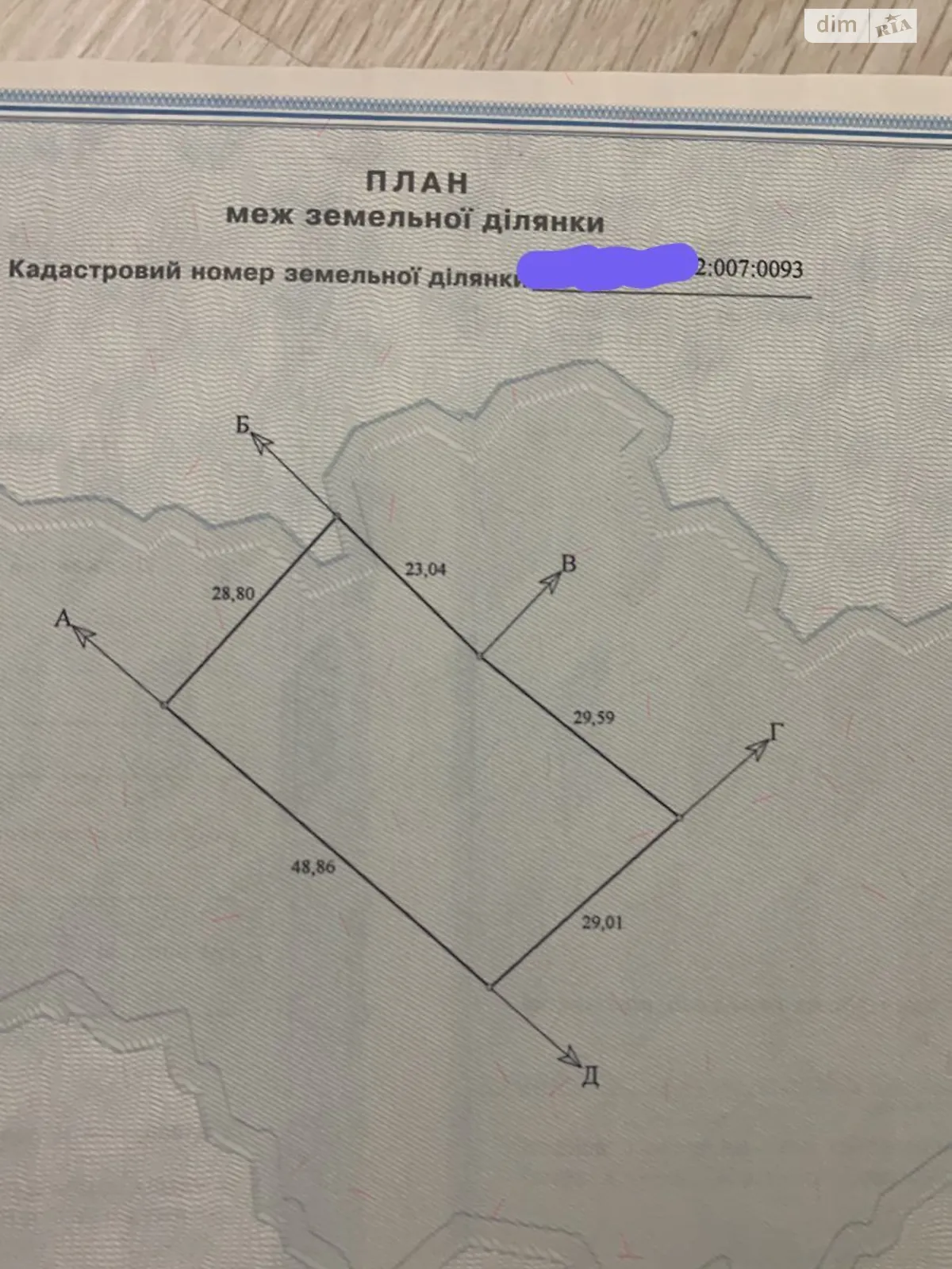 Продается земельный участок 0.14 соток в Полтавской области, цена: 4000 $