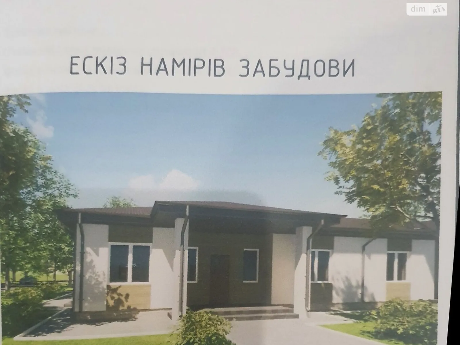 Продается часть дома 81 кв. м с гаражом, цена: 26500 $