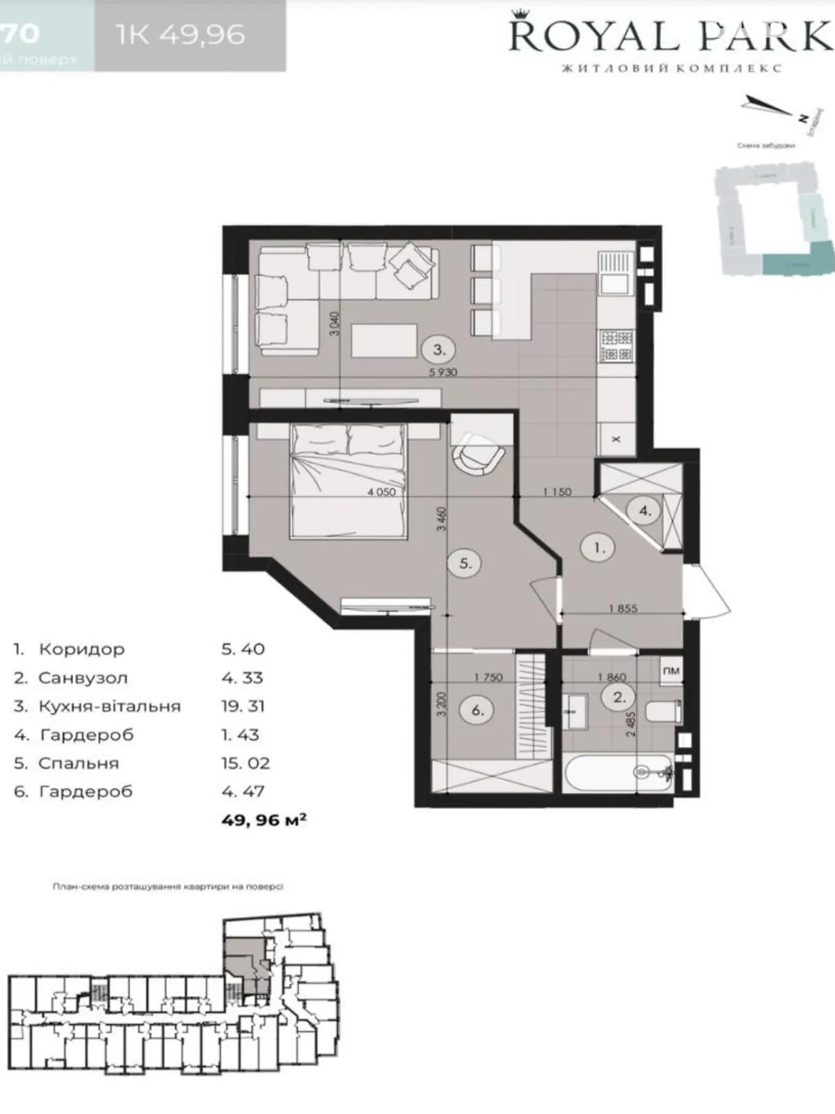 Продается 1-комнатная квартира 49 кв. м в Дублянах, ул. Владимира Великого, 3 - фото 1