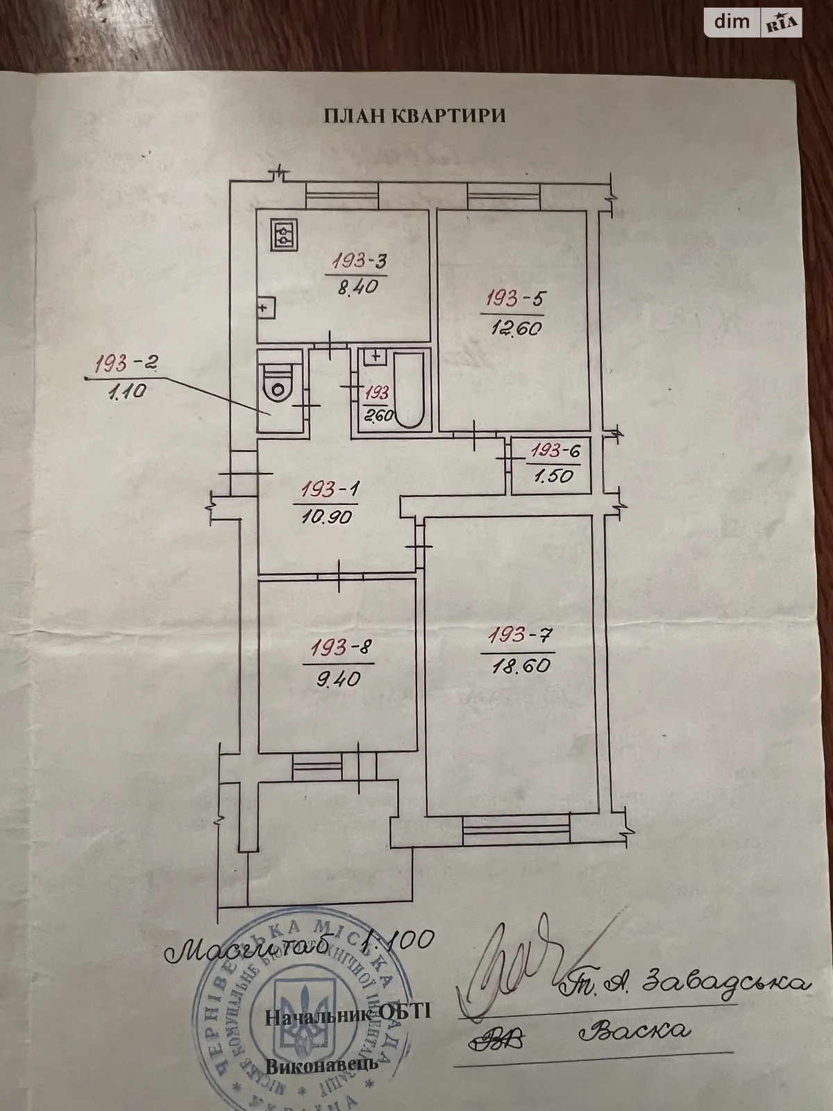 Продается 3-комнатная квартира 68 кв. м в Черновцах, цена: 50900 $