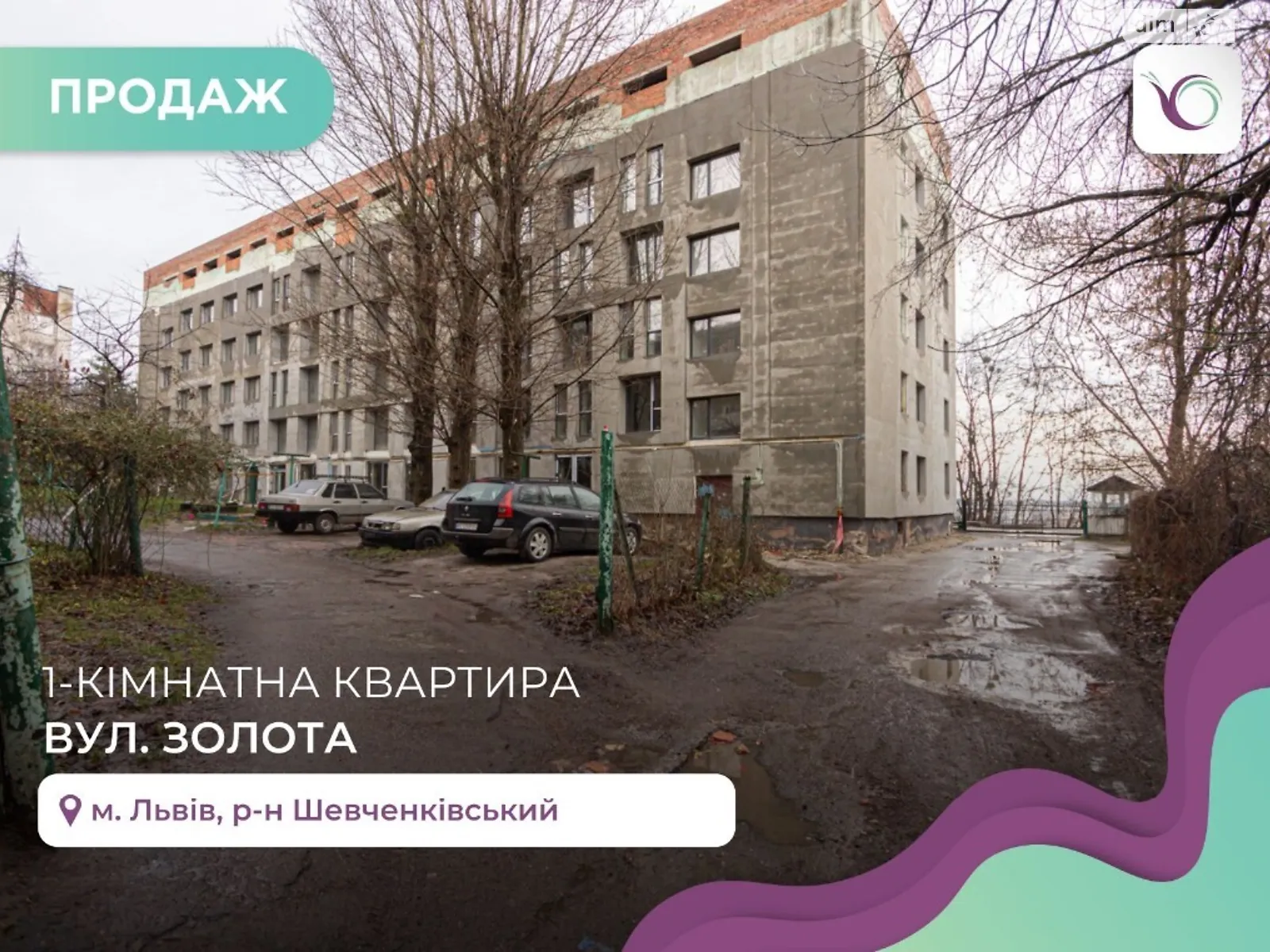 Продается 1-комнатная квартира 26.7 кв. м в Львове, ул. Золотая