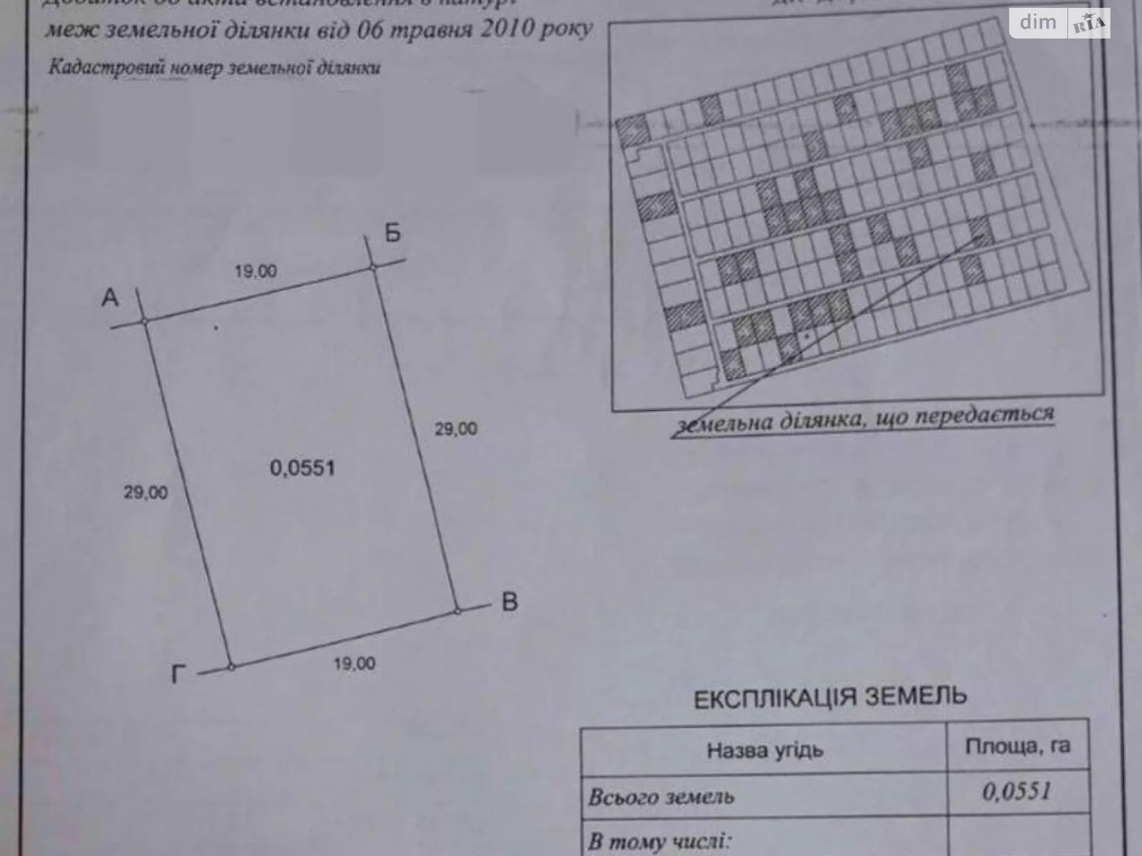 Продається земельна ділянка 5.51 соток у Одеській області, цена: 10000 $